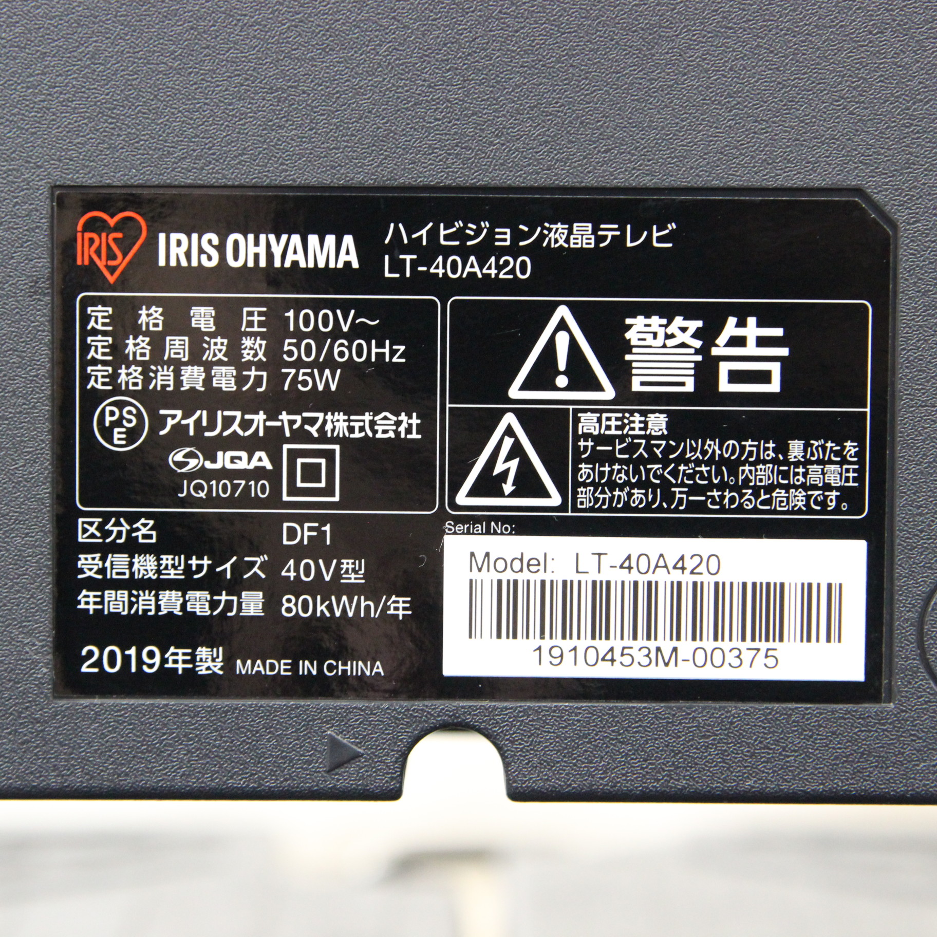 中古】〔展示品〕 LT-40A420 [2133030035662] - リコレ！|ビックカメラ