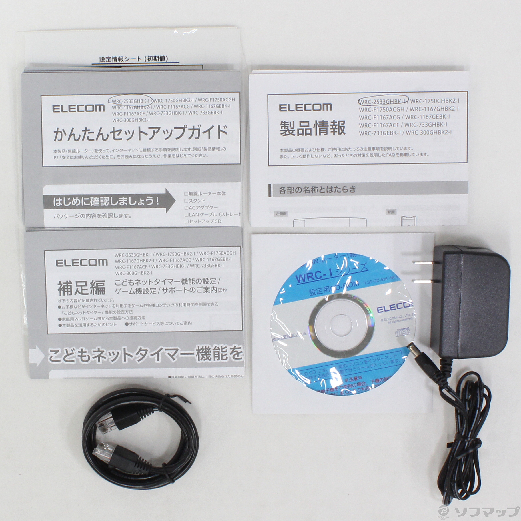 中古 Wrc 2533ghbk I リコレ ソフマップの中古通販サイト