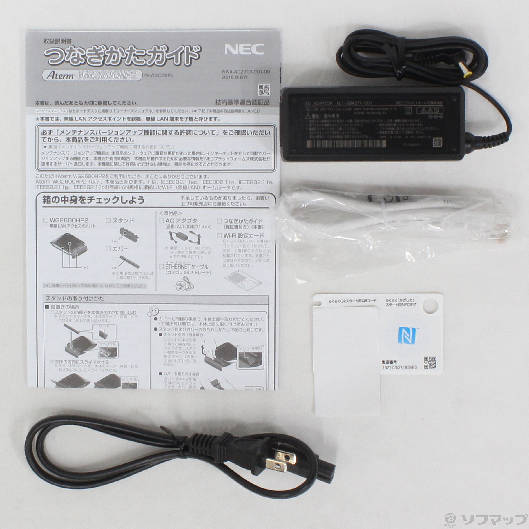 中古品 Aterm Wg2600hp2 Pa Wg2600hp2 の通販はソフマップ Sofmap