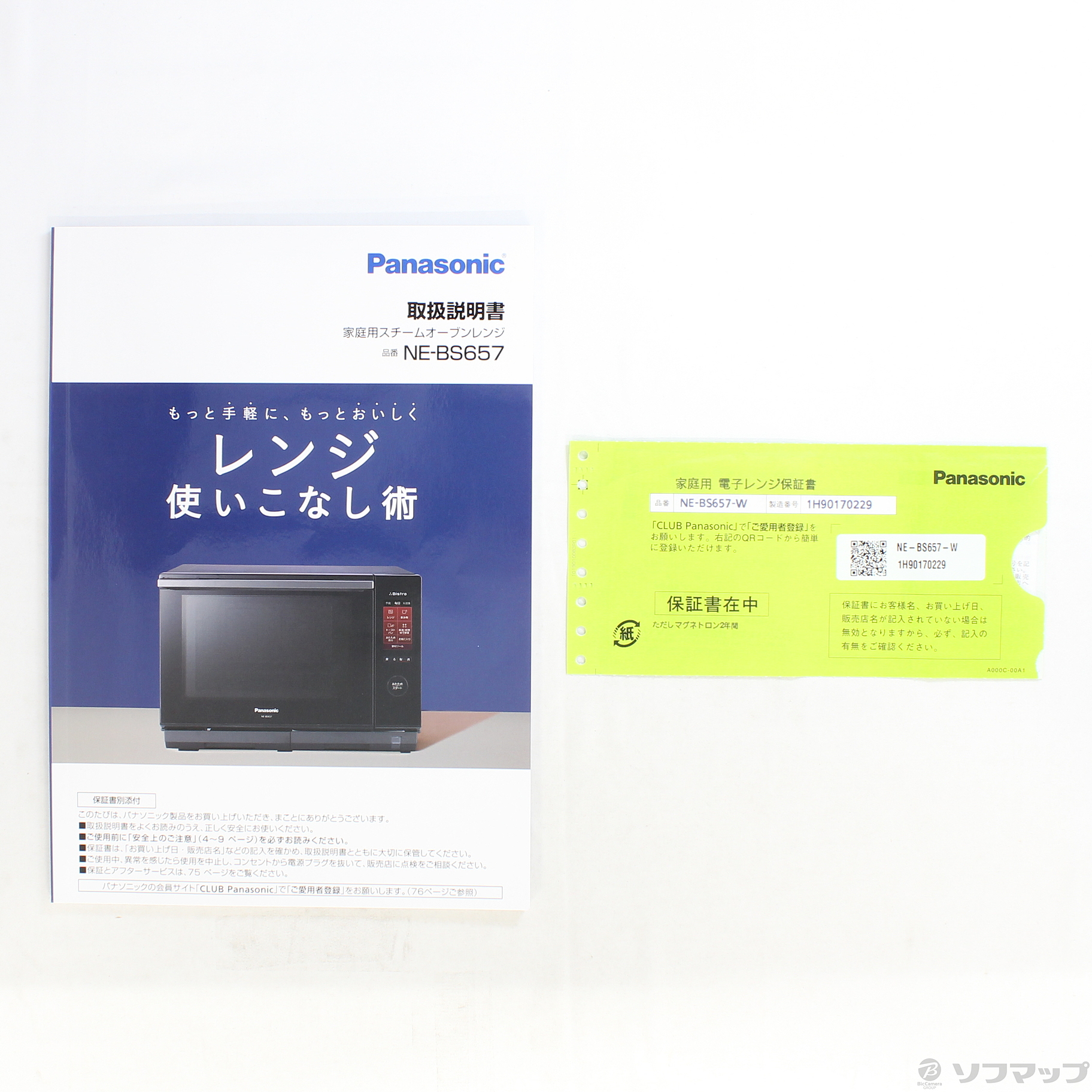 中古】〔展示品〕 スチームオーブンレンジ Bistro（ビストロ） Bistro