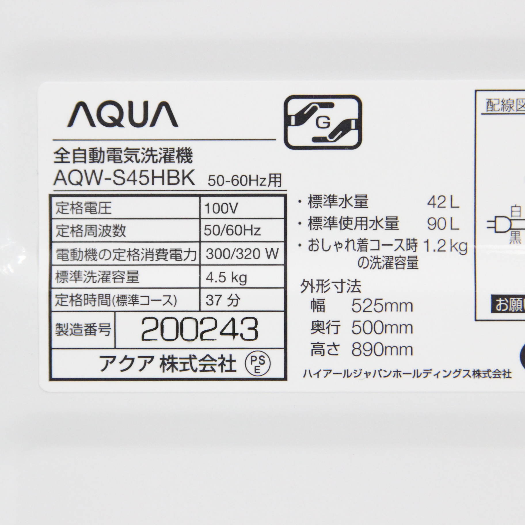 中古】〔展示品〕 全自動洗濯機 フロストシルバー AQW-S45HBK-FS