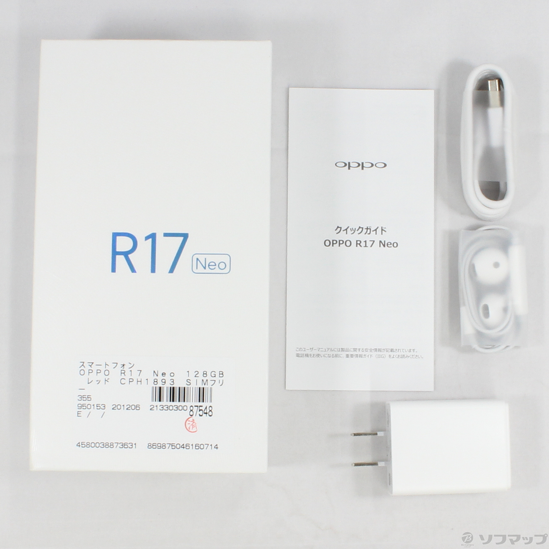 中古】OPPO R17 Neo 128GB レッド CPH1893 SIMフリー [2133030087548