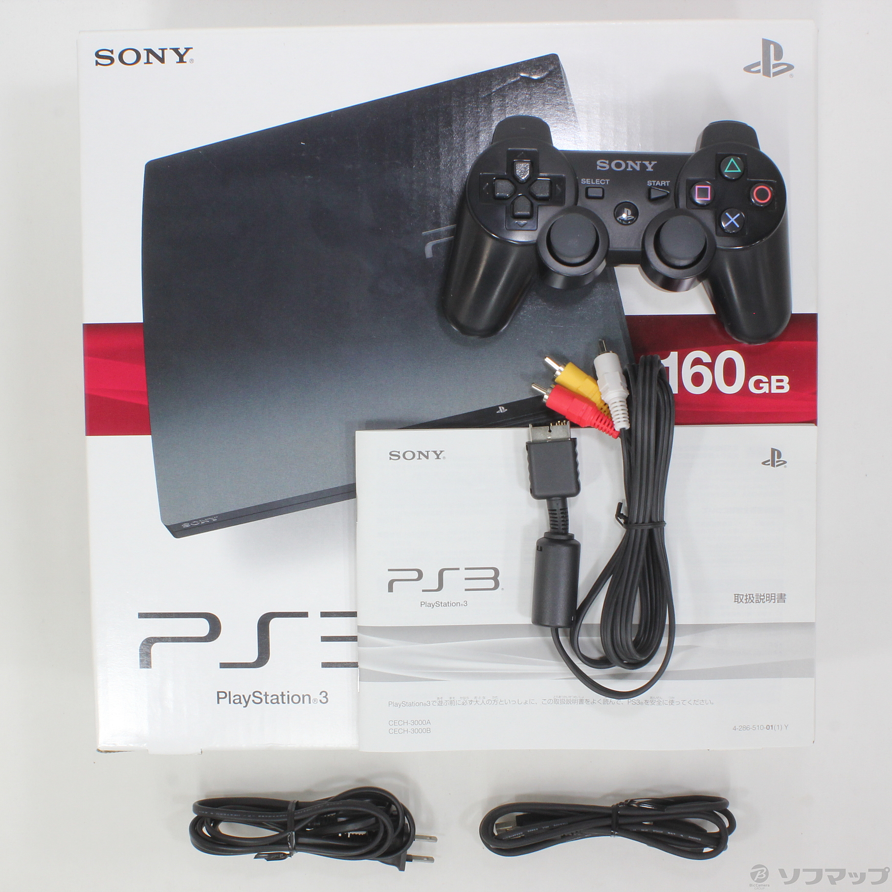 中古】PlayStation 3 160GB チャコールブラック CECH-3000A