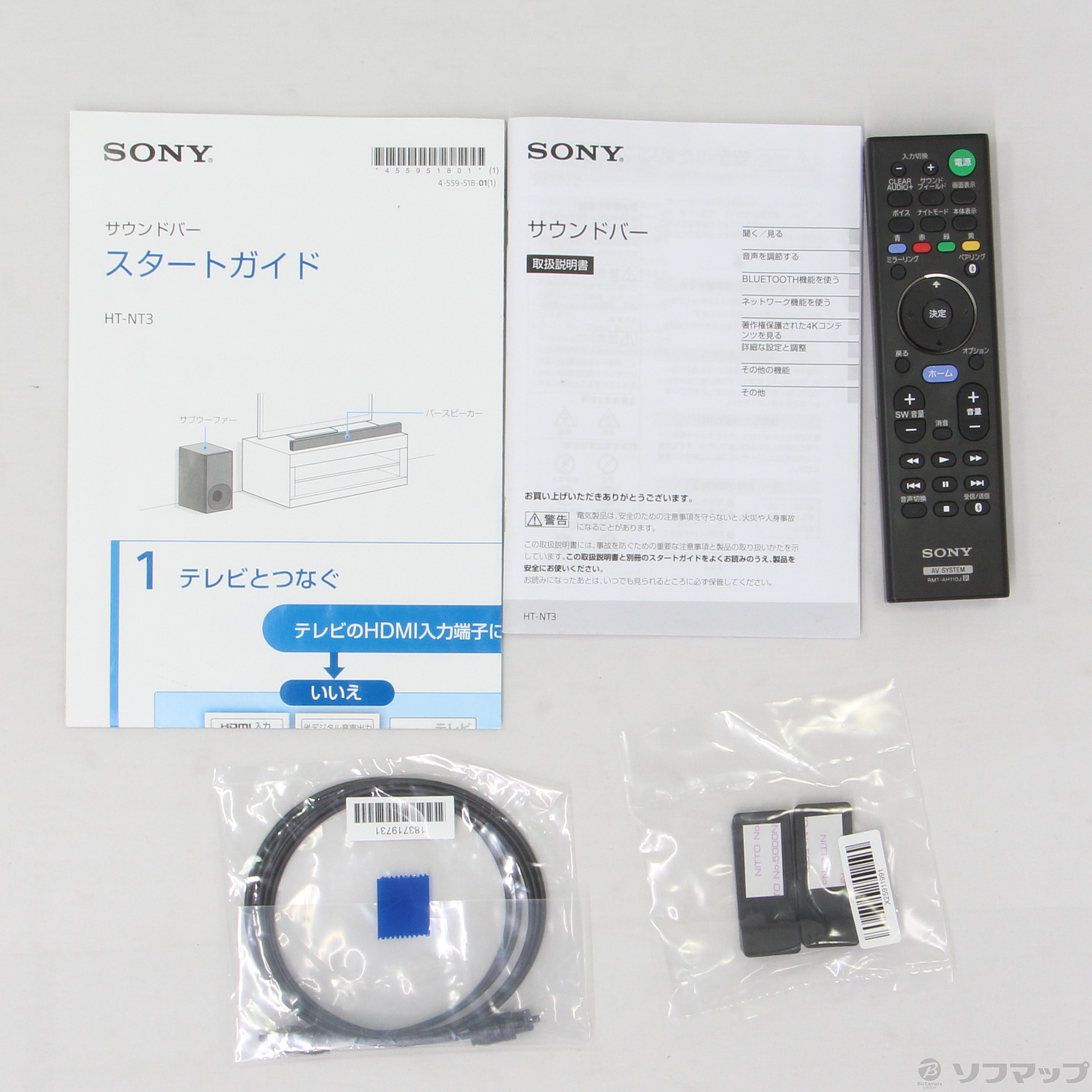 ラッピング無料 SONY リモコン RMT-AH110J