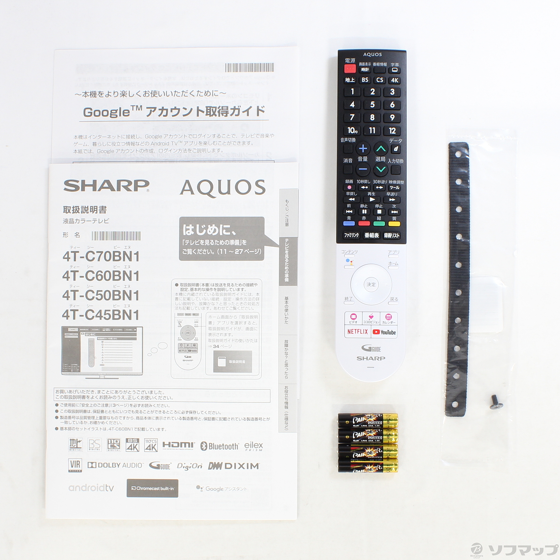 今日の超目玉】 SHARP 4T-C45BN1 - テレビ - hlt.no