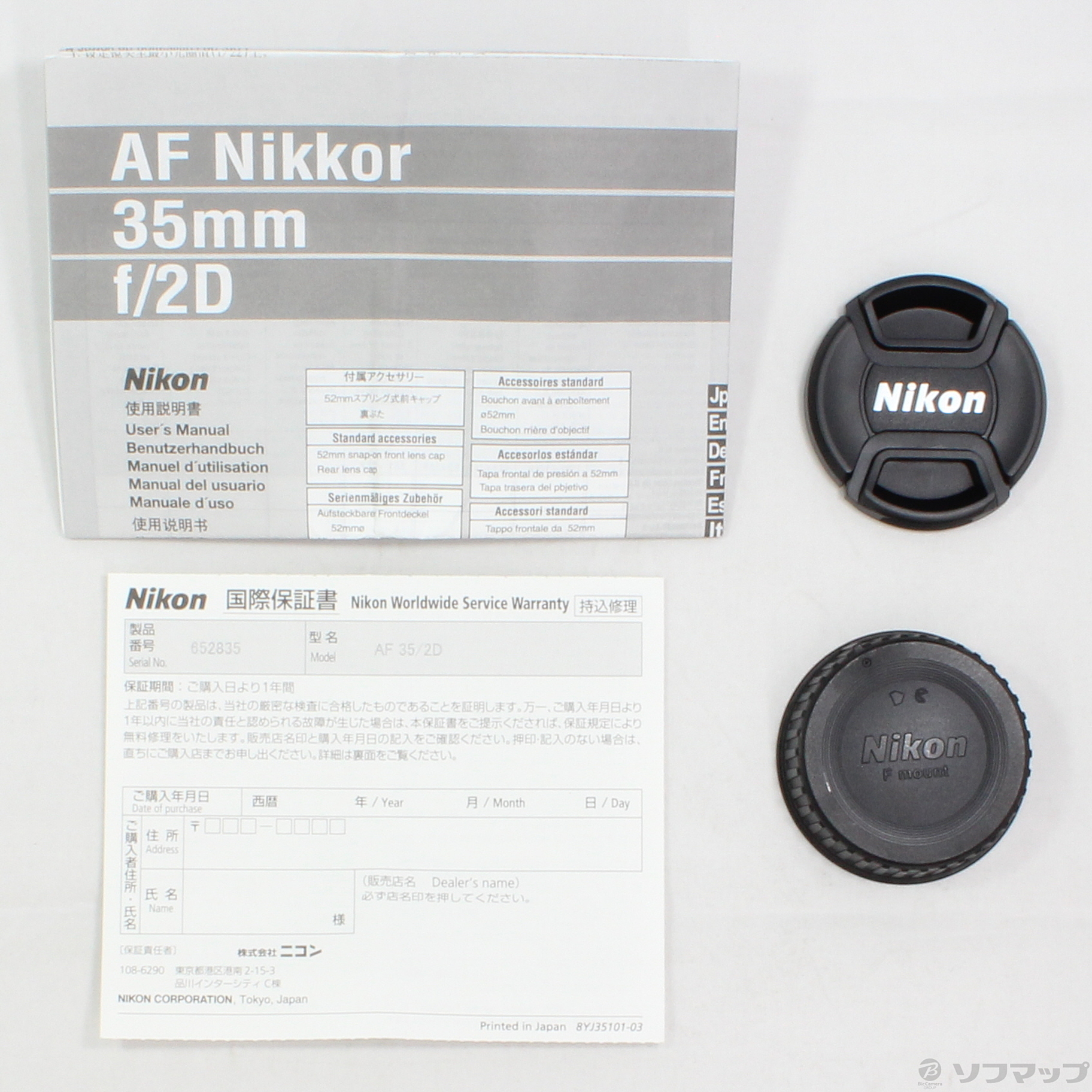 中古】〔展示品〕 AF Nikkor 35mm F2 D (レンズ) [2133030132125