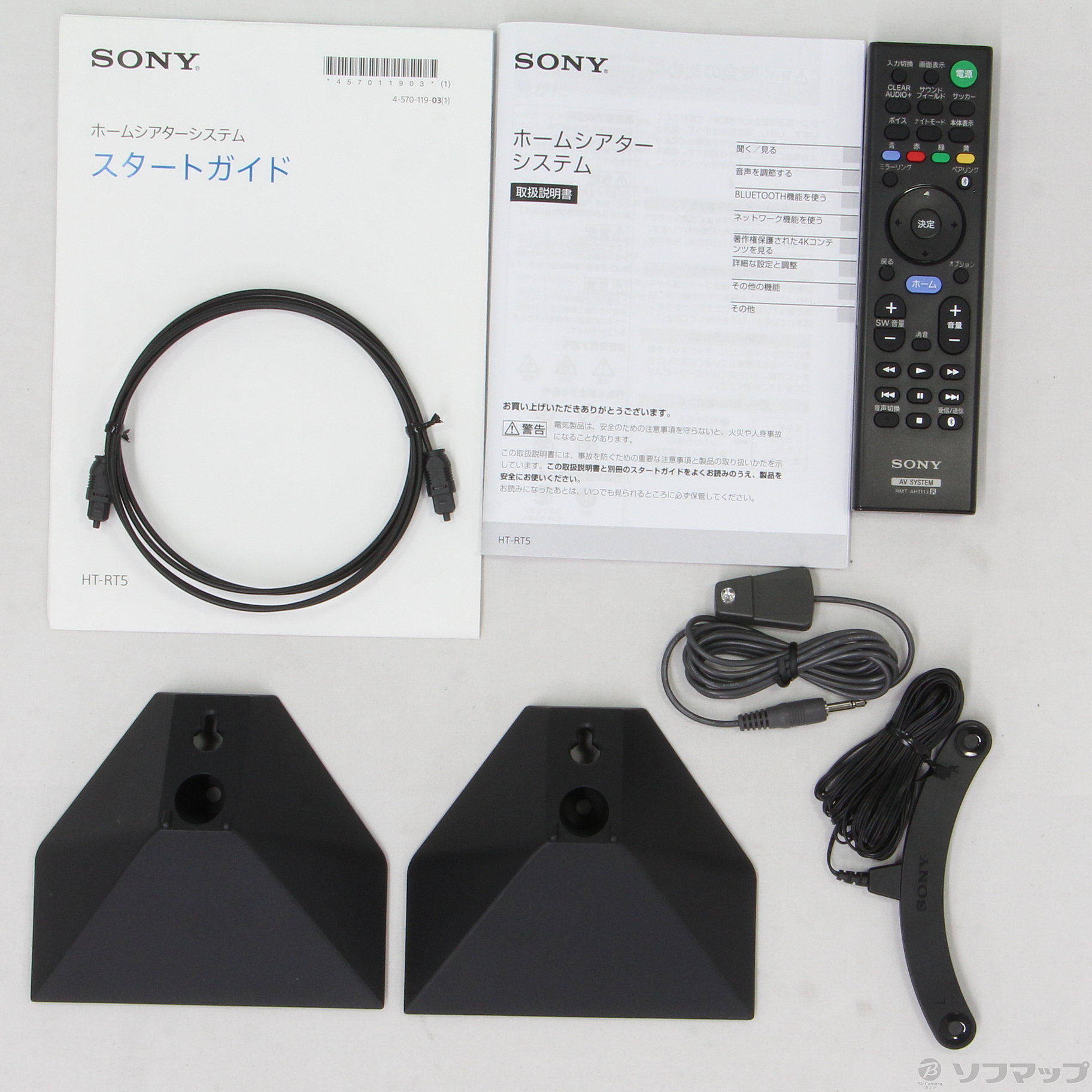 ○SONY○ ワイヤレス ホームシアターシステム HT-RT5 リアルサラウンド