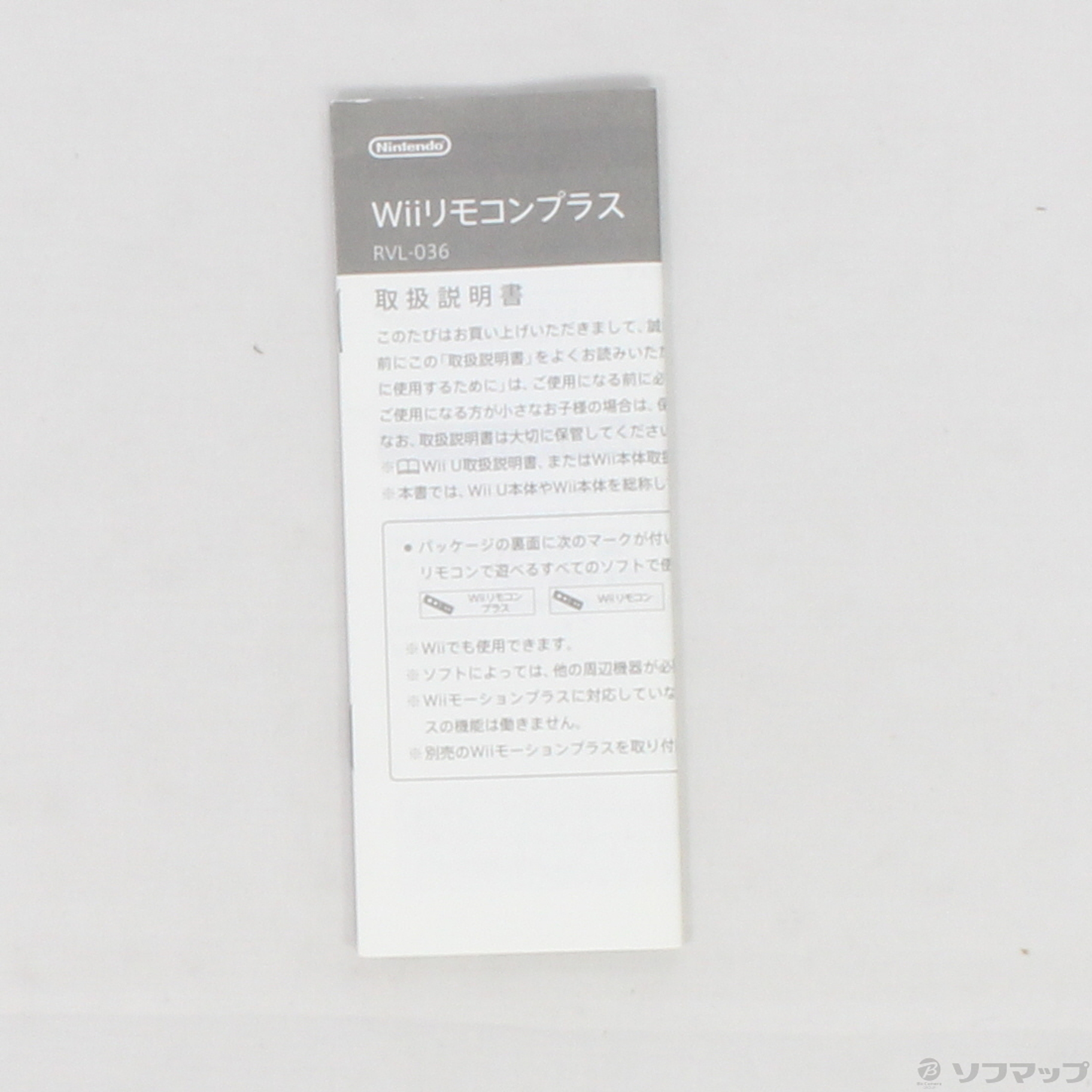 中古 Wiiリモコンプラス Rvl A Wrpa ピンク Wii Wiiu リコレ ソフマップの中古通販サイト