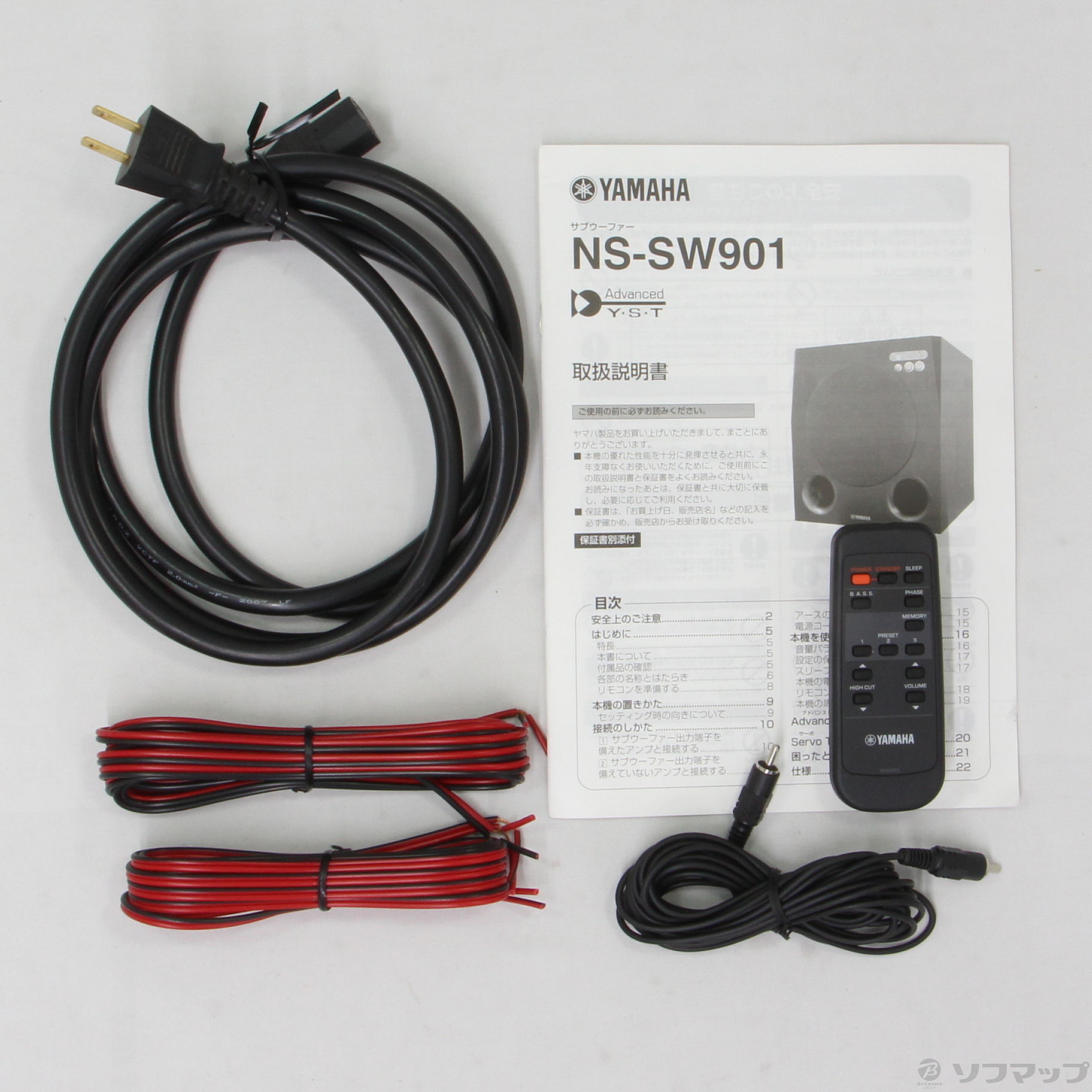 中古】NS-SW901 ピアノブラック [2133030160555] - リコレ