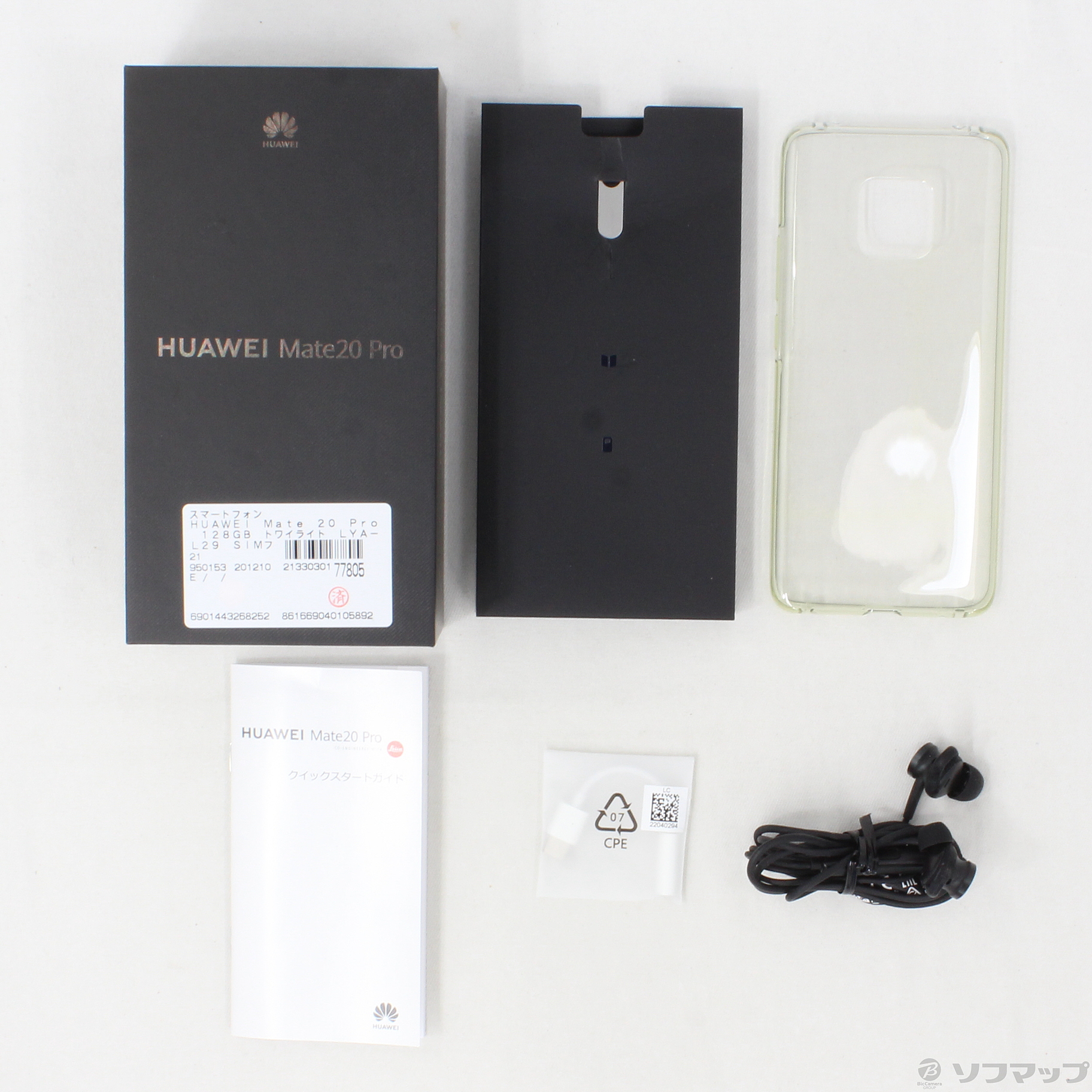 中古】HUAWEI Mate 20 Pro 128GB トワイライト LYA-L29 SIMフリー