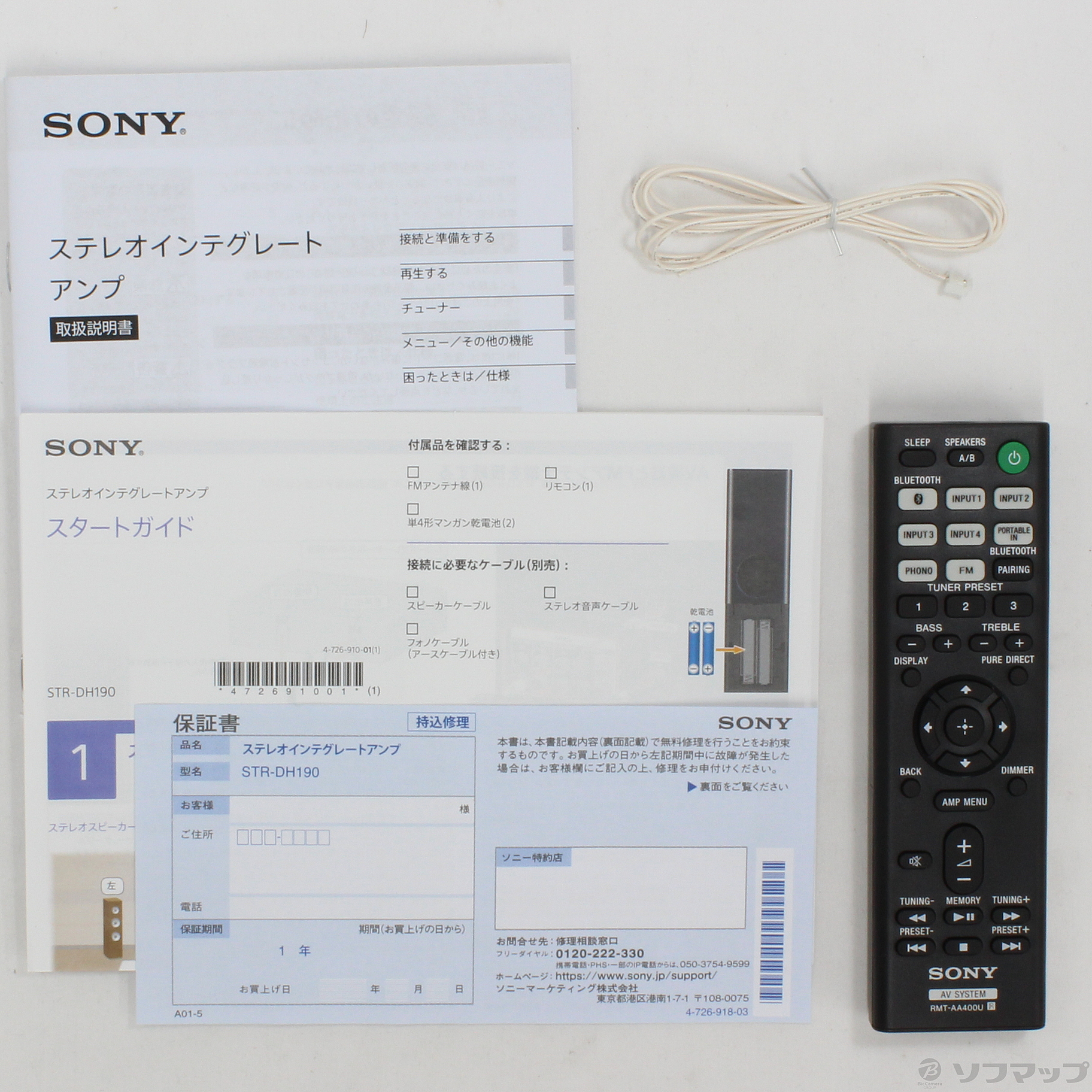 中古】〔展示品〕 STR-DH190 [2133030187316] - リコレ！|ビックカメラ