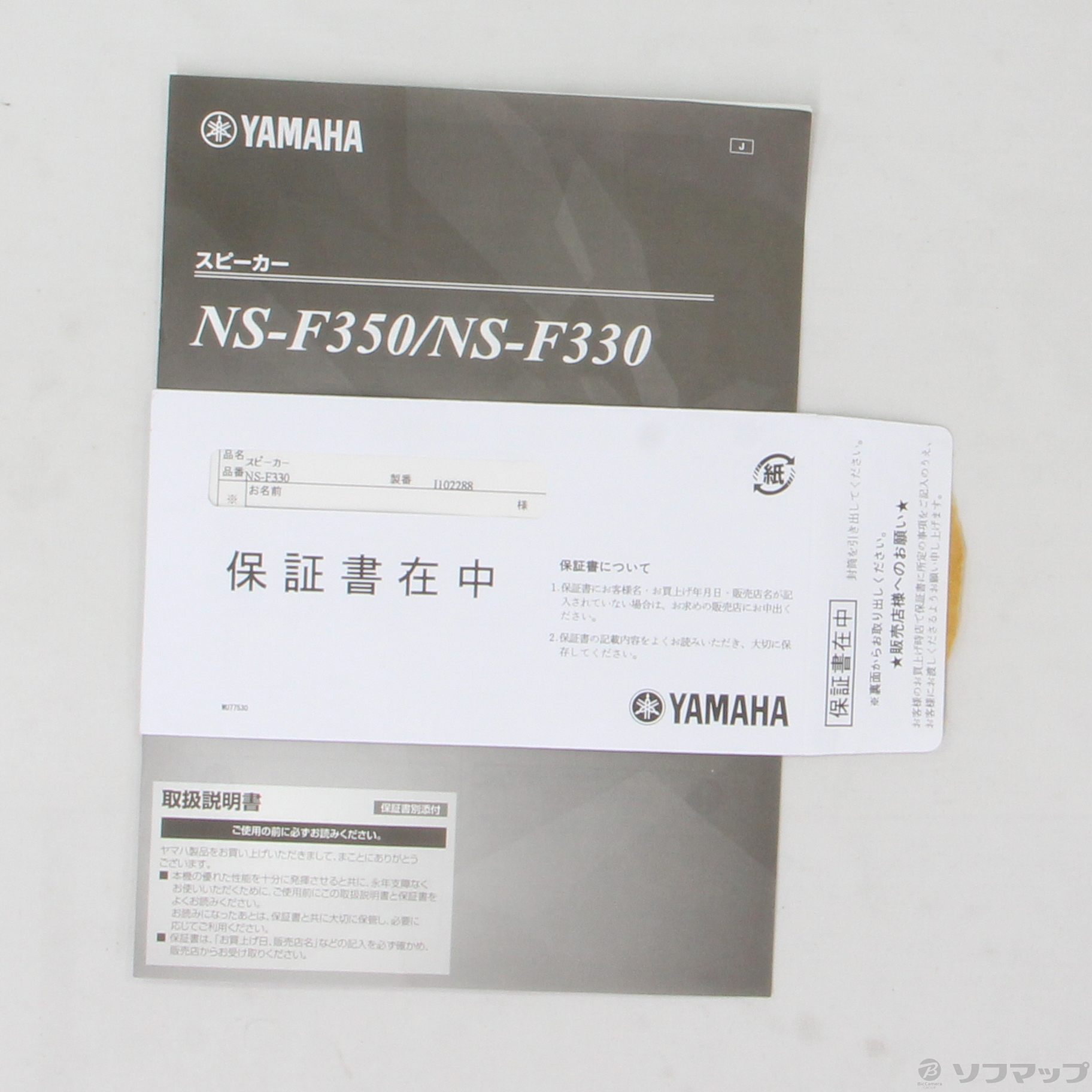 〔展示品〕 NS-F330 MB ウォルナット 単品