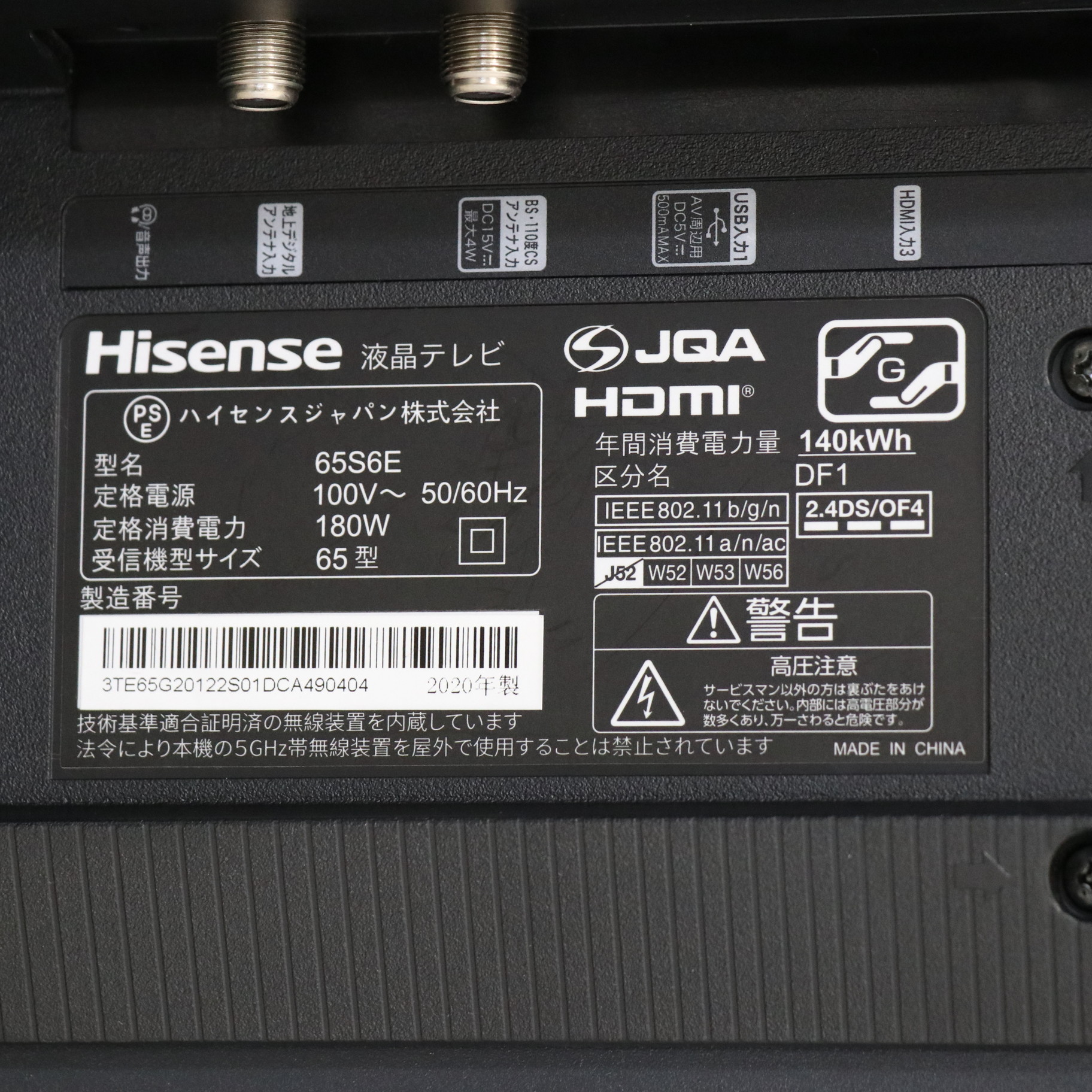 中古 展示品 65s6e リコレ ソフマップの中古通販サイト