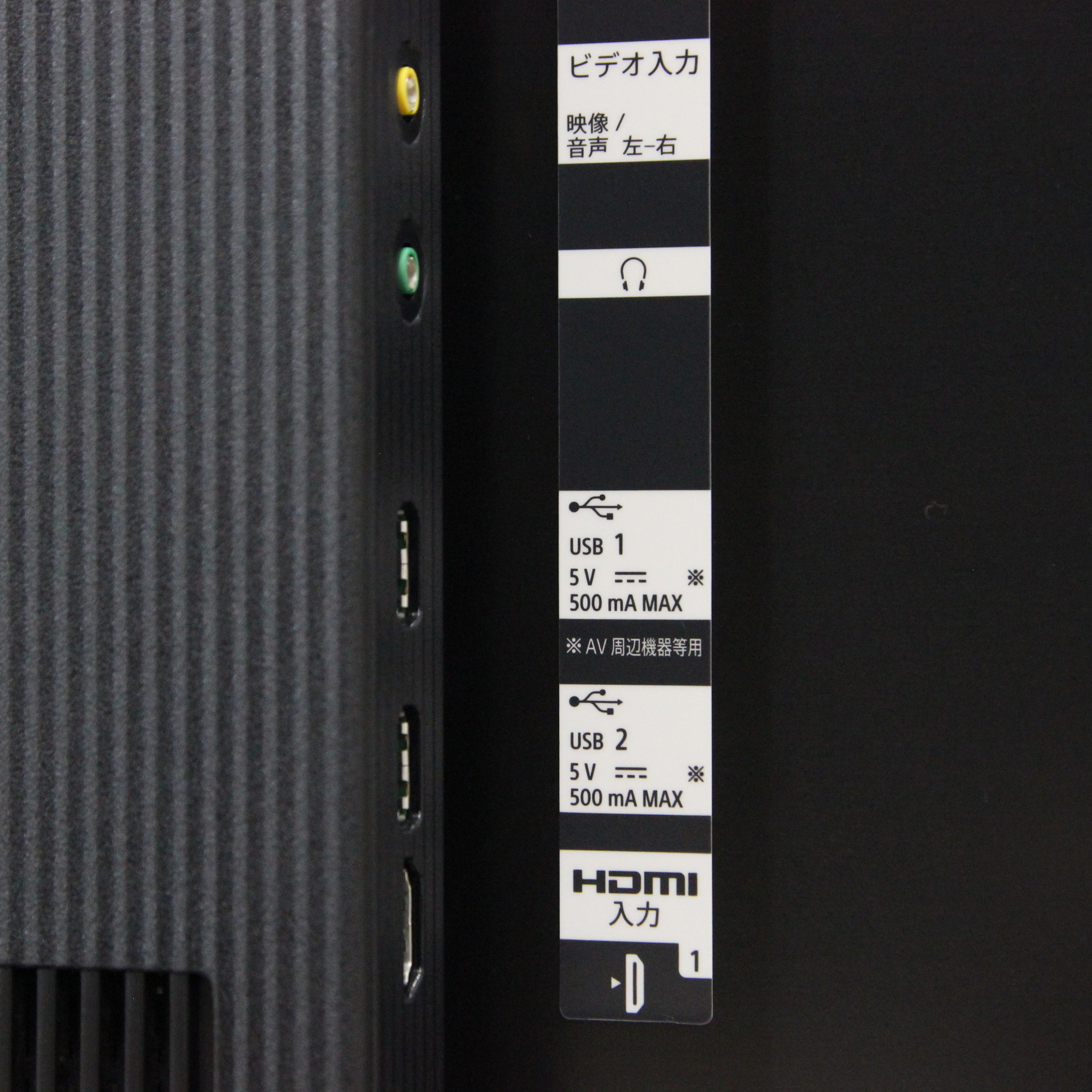 中古】〔展示品〕 有機ELテレビ BRAVIA KJ-65A8H ［65V型 ／4K対応