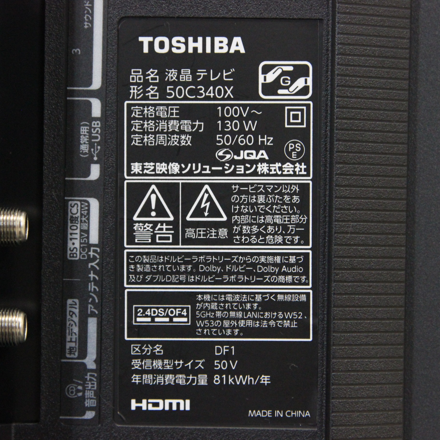 東芝レグザ50インチ 4K（TOSHIBA REGZA） 50C340X-