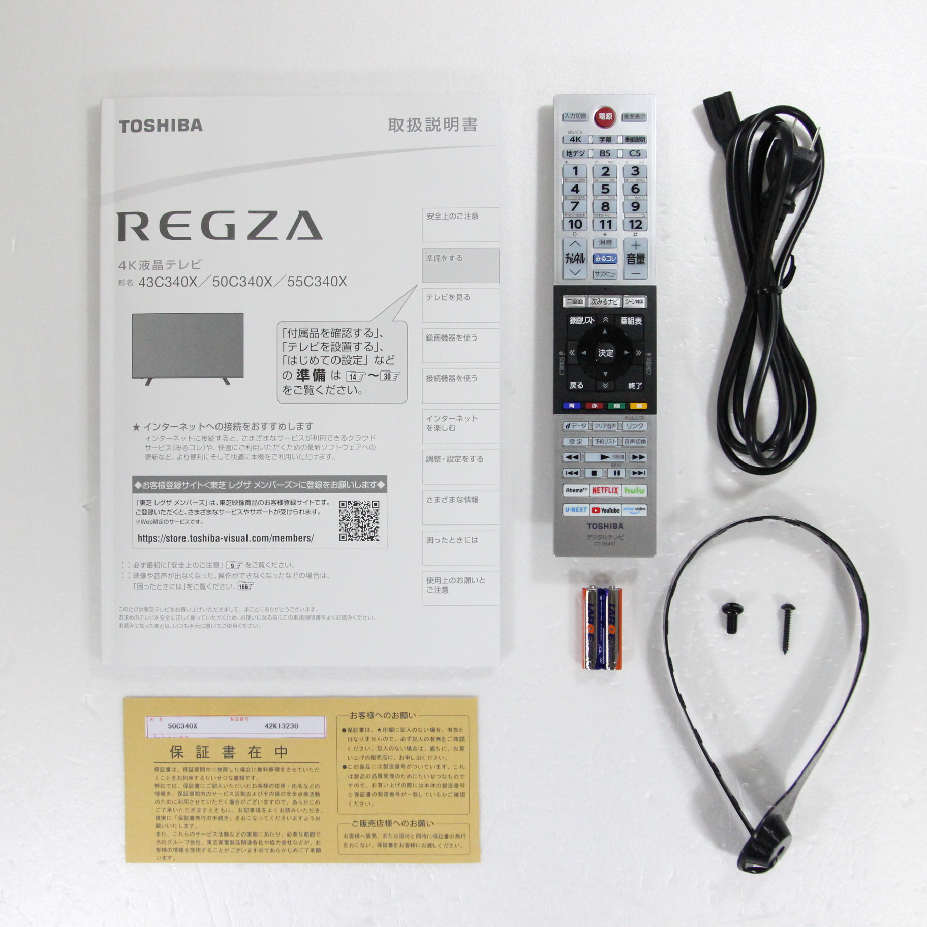 東芝レグザ50インチ 4K（TOSHIBA REGZA） 50C340X-