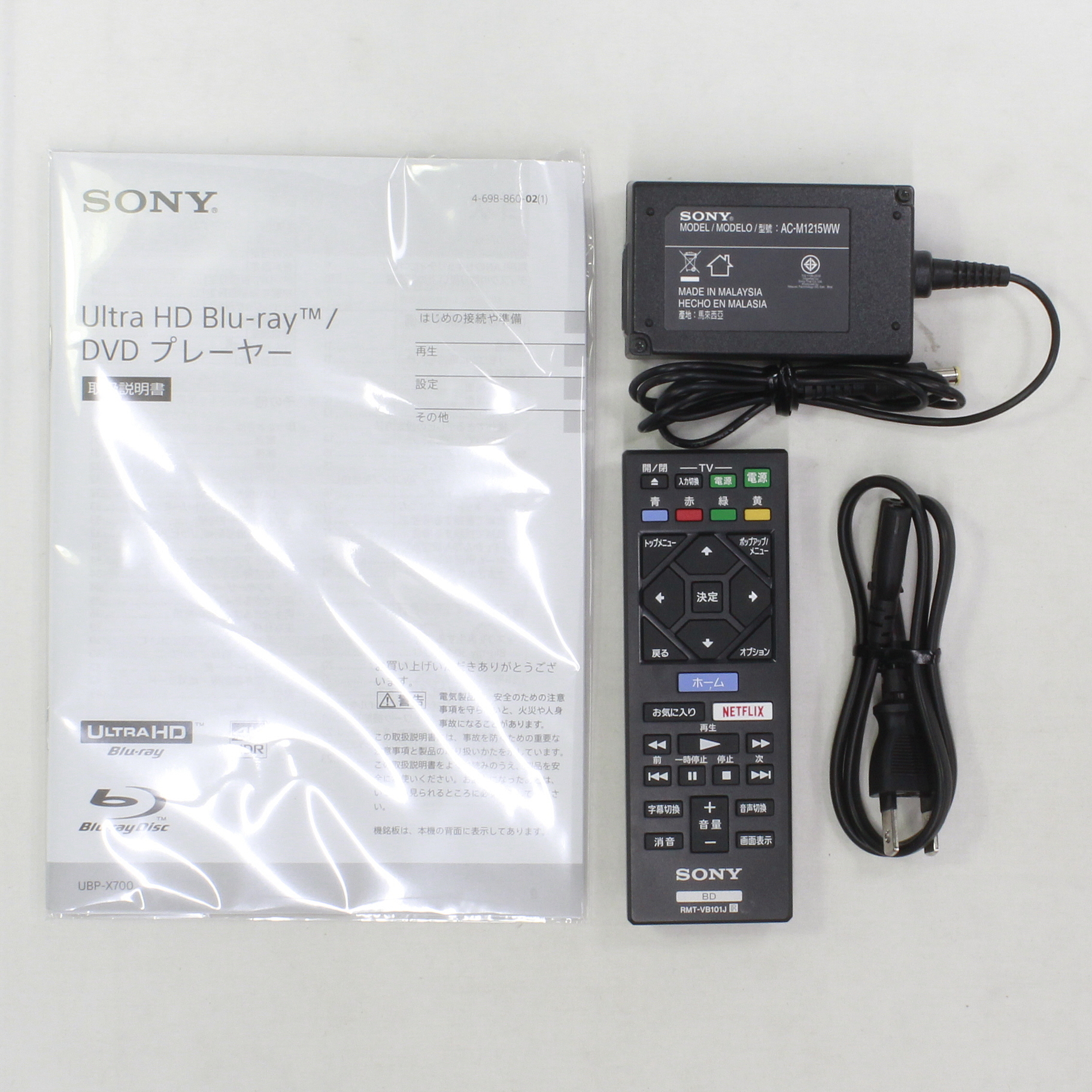 Ultra HD ブルーレイ／DVDプレーヤー UBP-X700