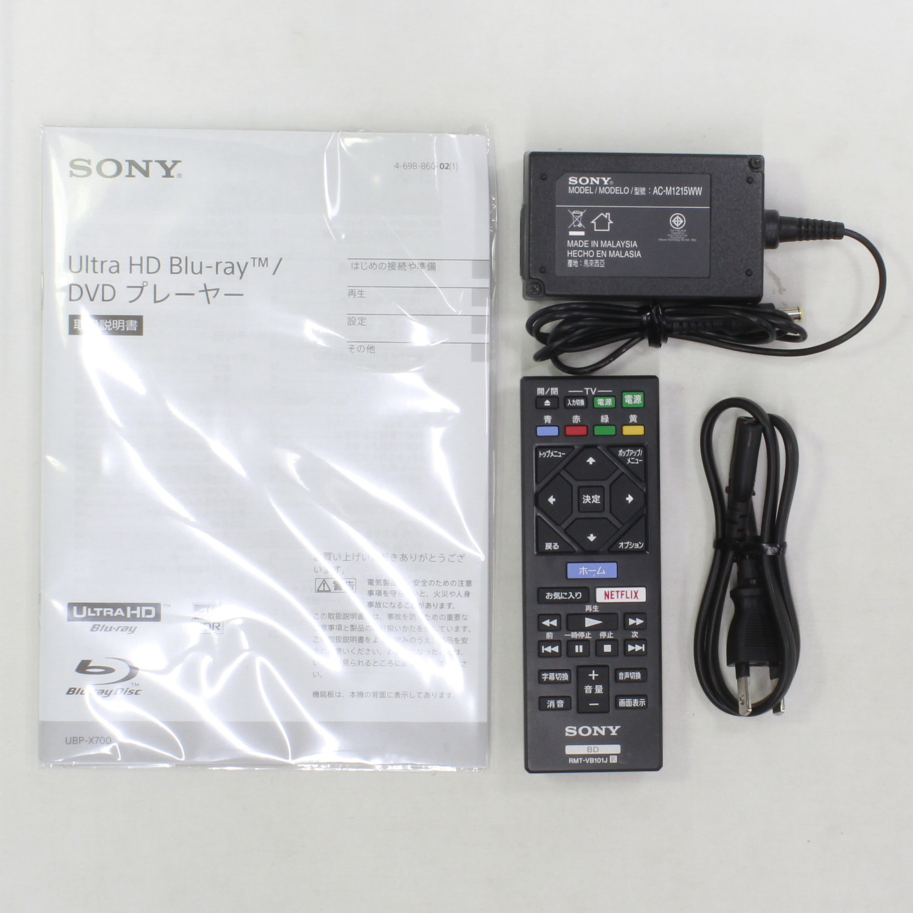 ☆SONY UBP-X800 Ultra HDブルーレイプレイヤー☆ - テレビ/映像機器