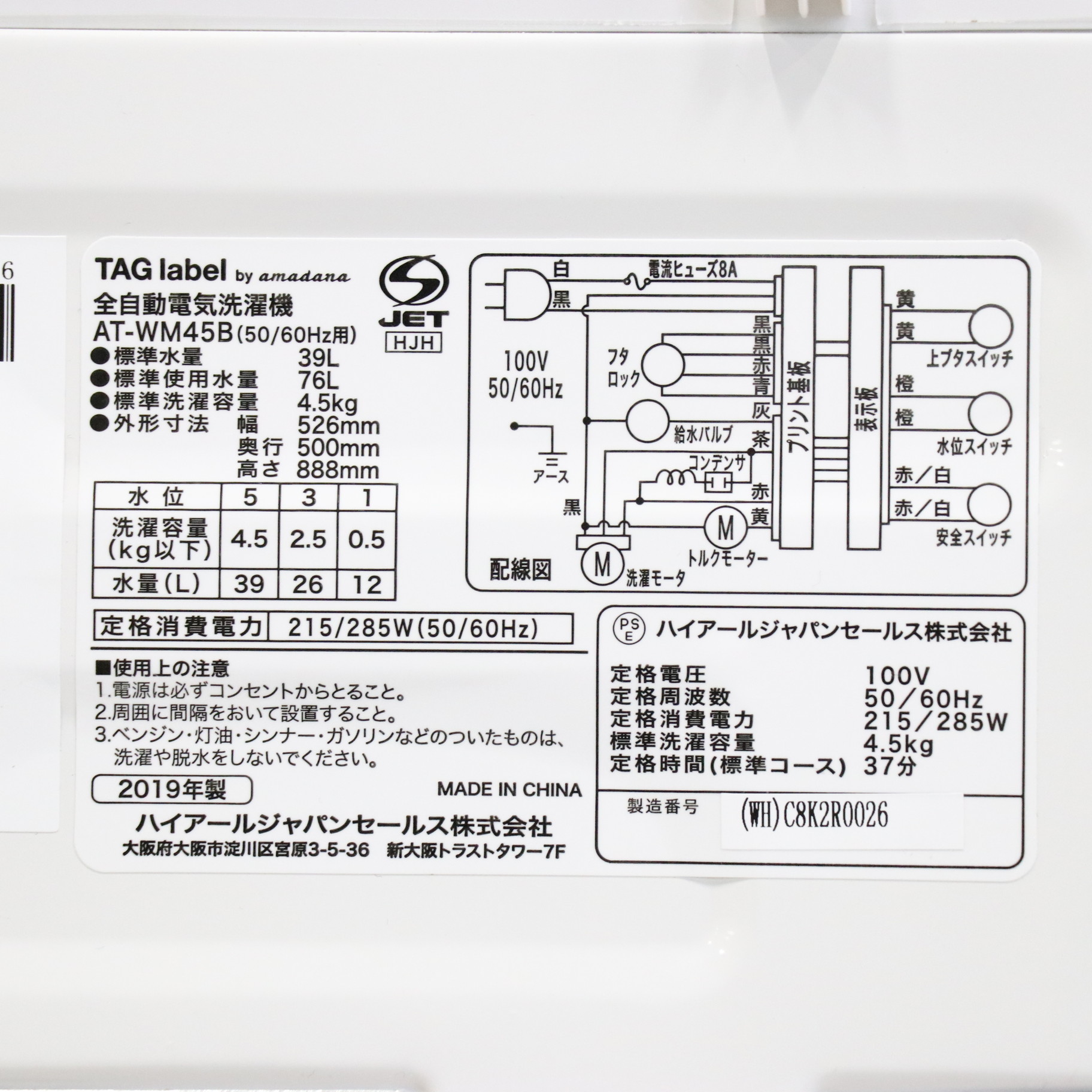 中古】〔展示品〕 全自動洗濯機 ホワイト AT-WM45B-WH ［洗濯4.5kg