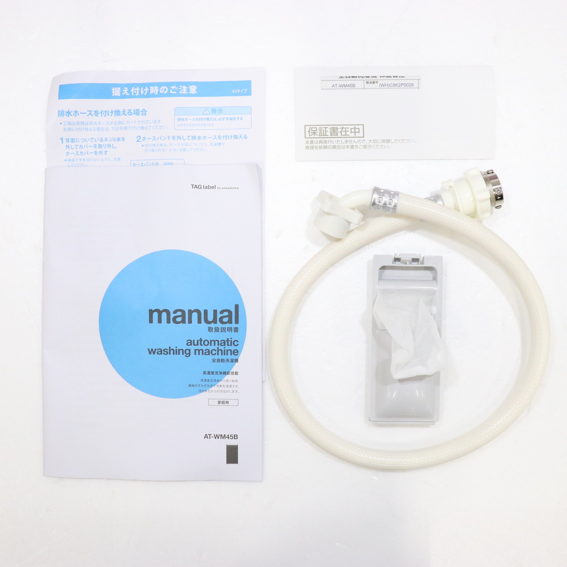 中古】〔展示品〕 全自動洗濯機 ホワイト AT-WM45B-WH ［洗濯4.5kg