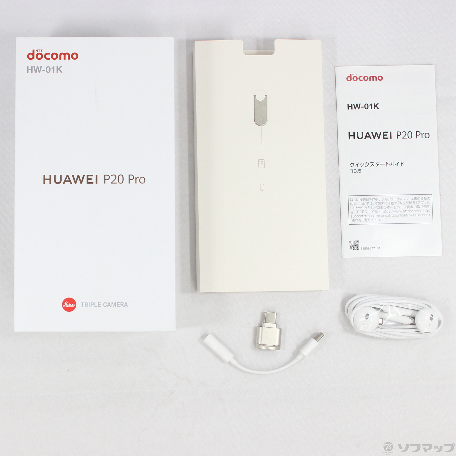 中古】HUAWEI P20 Pro 128GB ブラック HW-01K docomoロック解除SIM