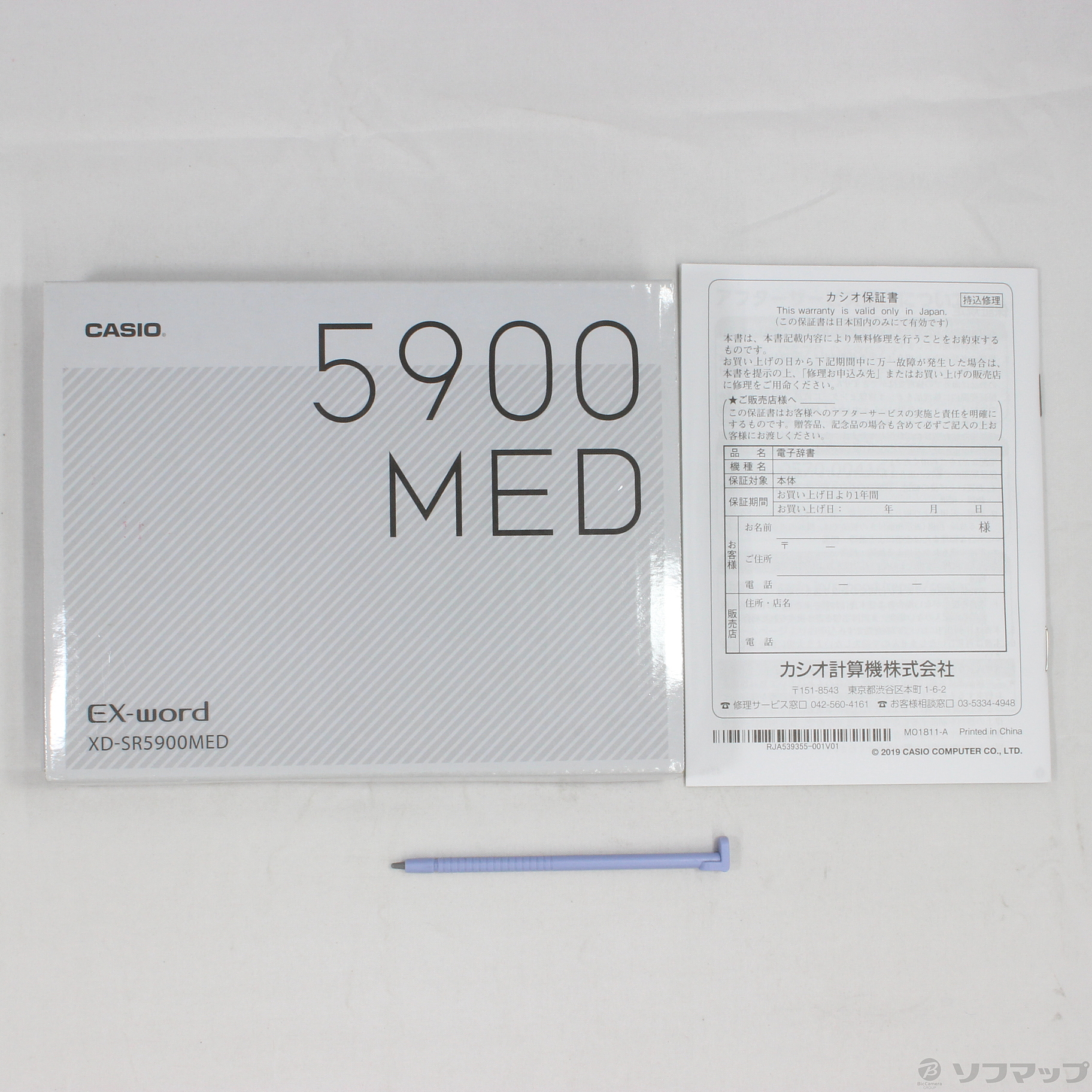 〔展示品〕 エクスワード XD-SR5900MED