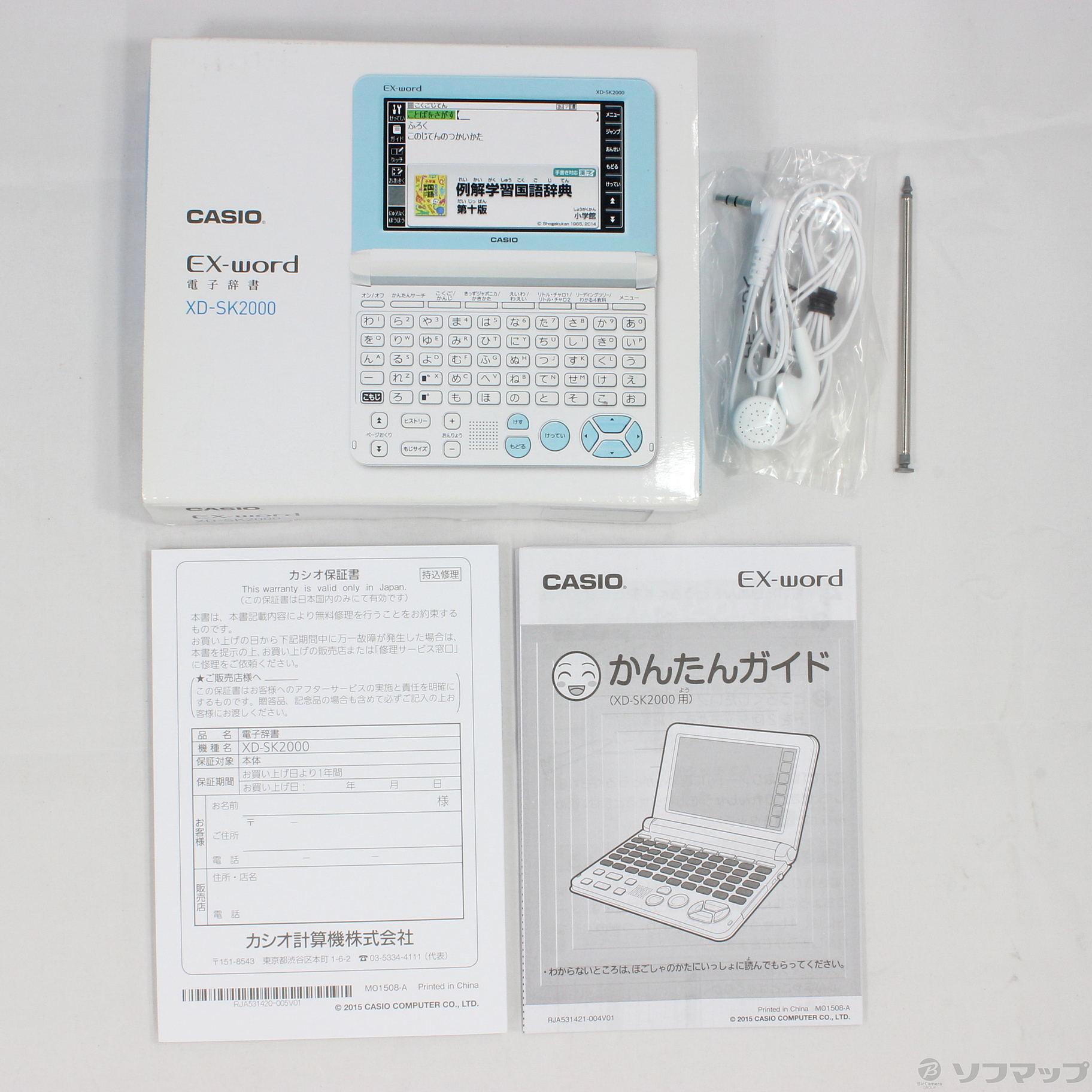 Casio Electronic Dictionary Ex-word Xd-sk2000 White Learn Japanese At0207 for sale online 