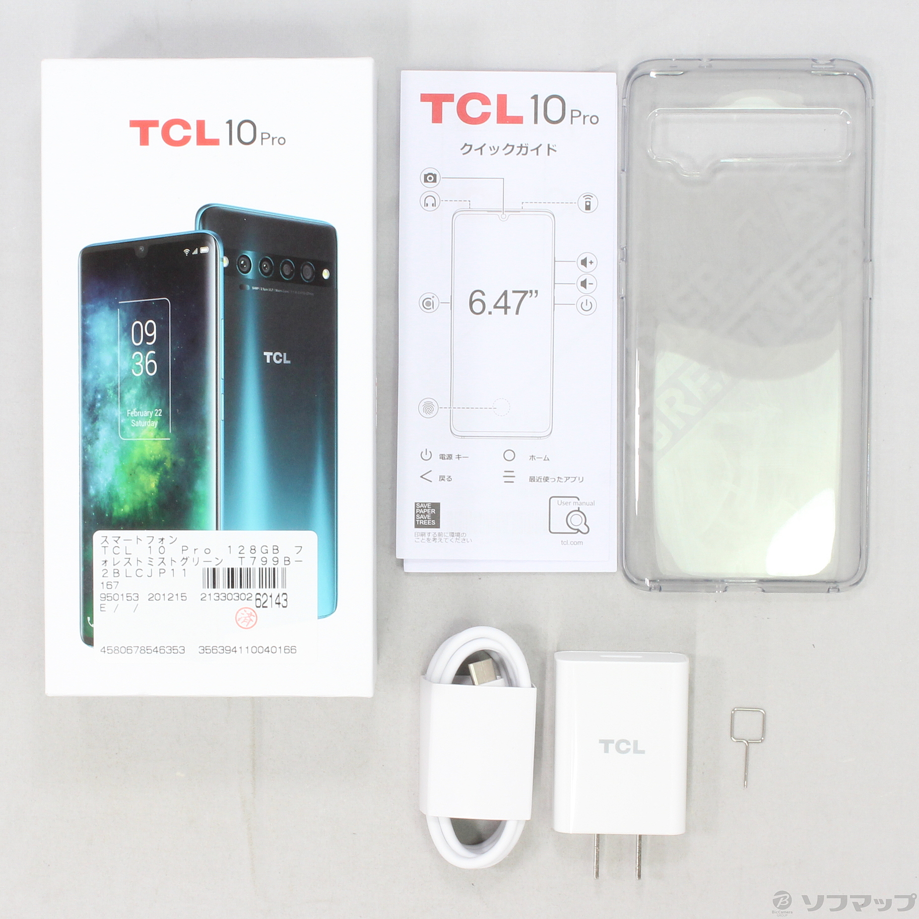 ［新品未開封］TCL 10 Pro SIMフリー