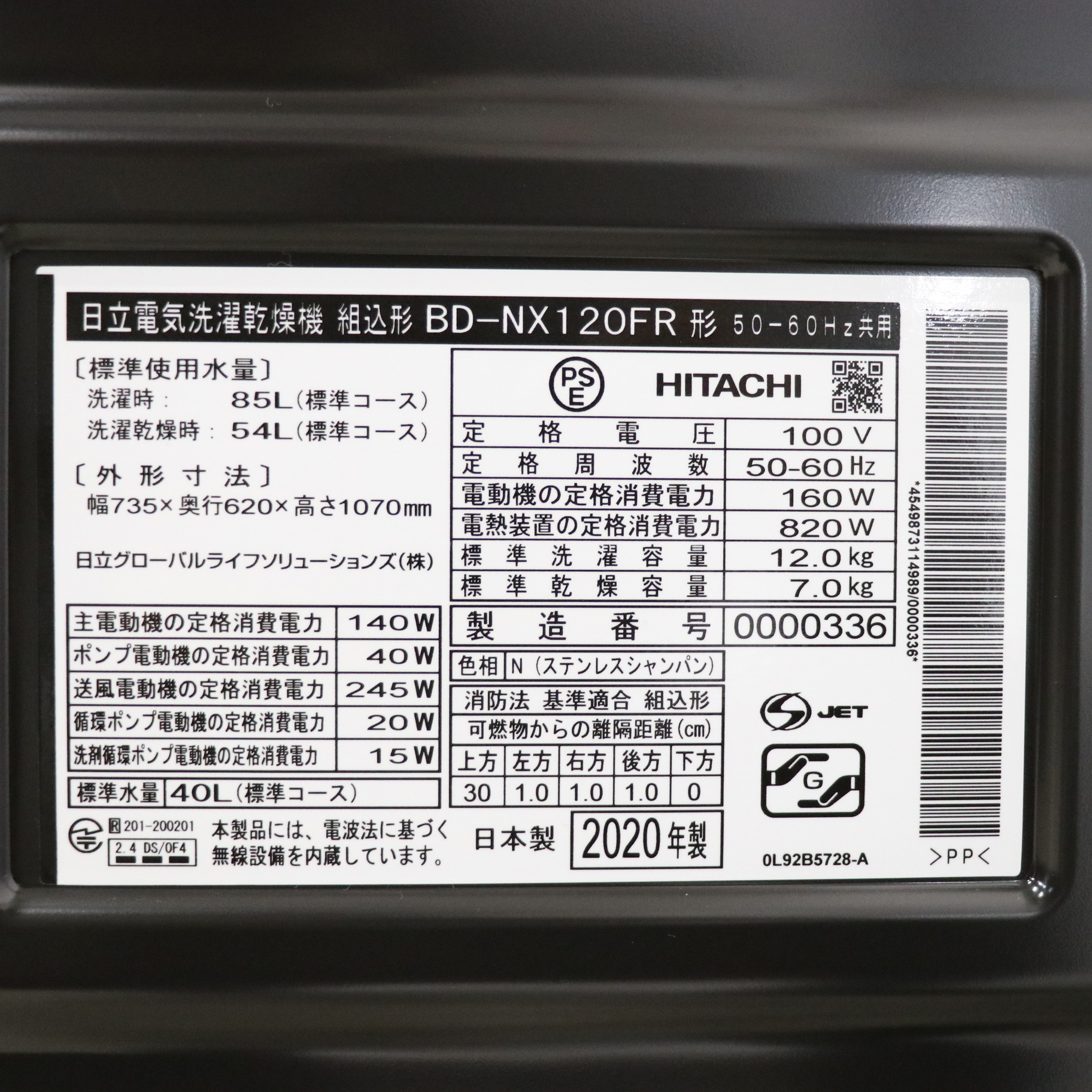 中古】〔展示品〕 ドラム式洗濯機 ステンレスシャンパン BD-NX120FR-N