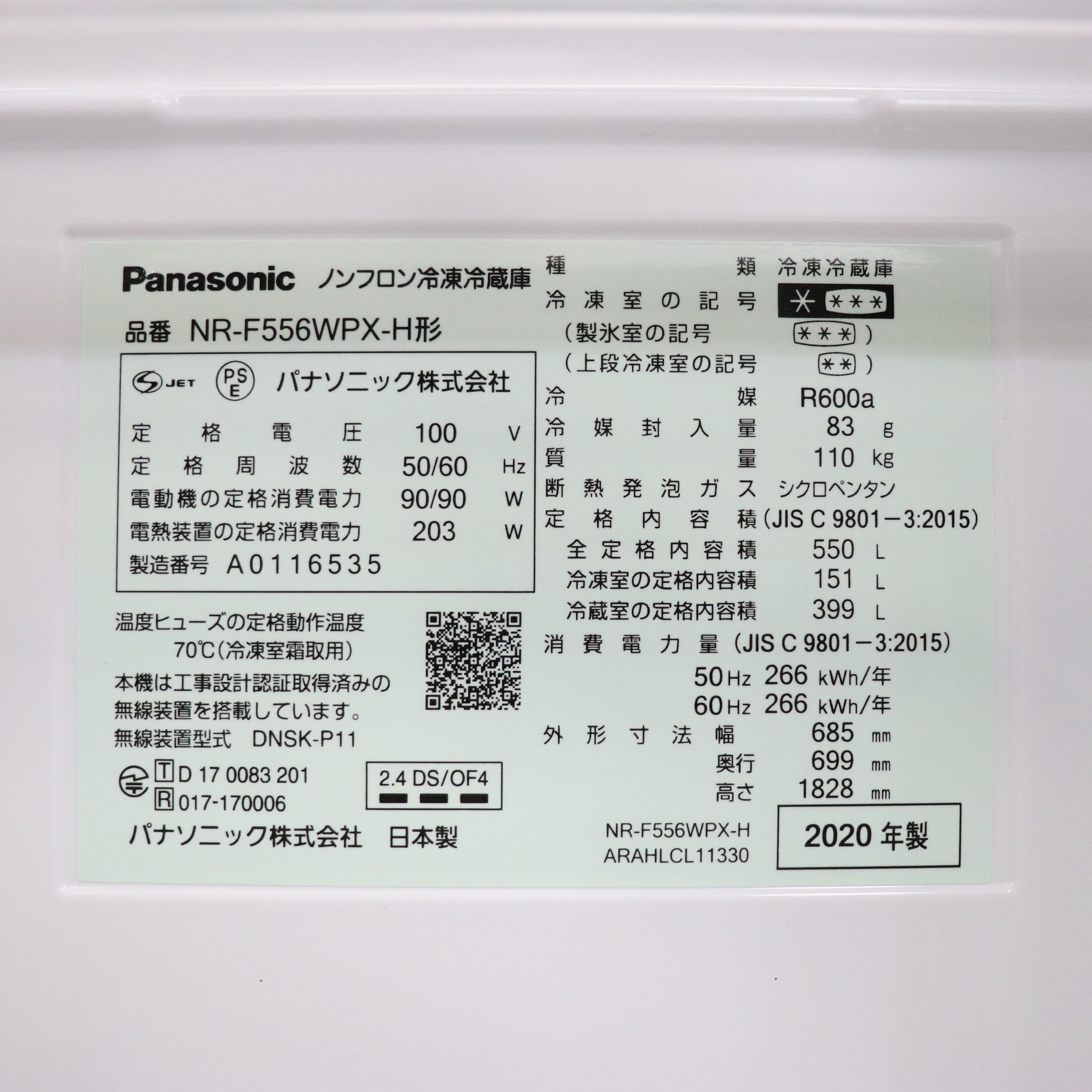 中古】〔展示品〕 冷蔵庫 WPXタイプ ミスティスチールグレー NR 