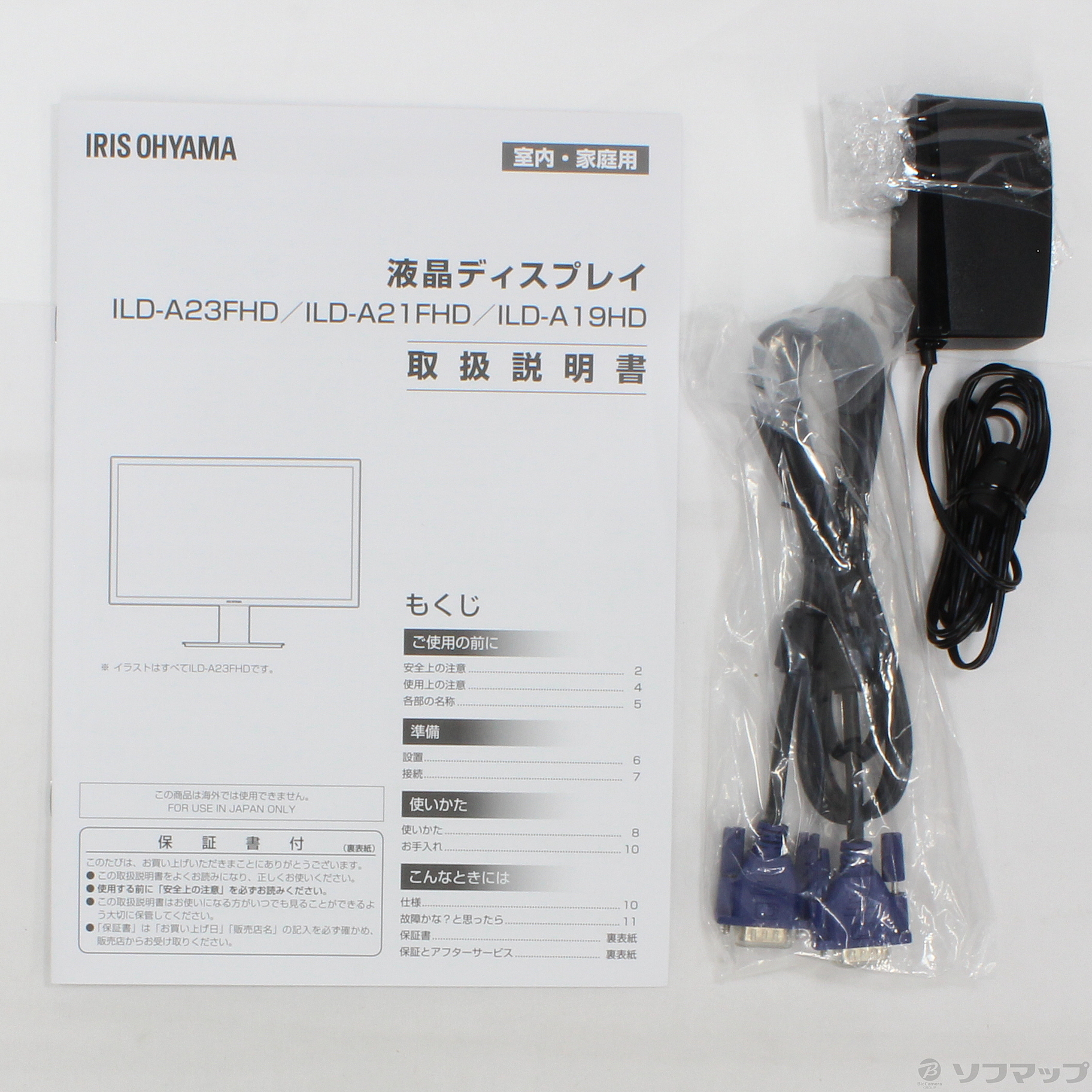 【中古】ILD-A23FHD-B [2133030277765] - リコレ！|ソフマップの中古通販サイト