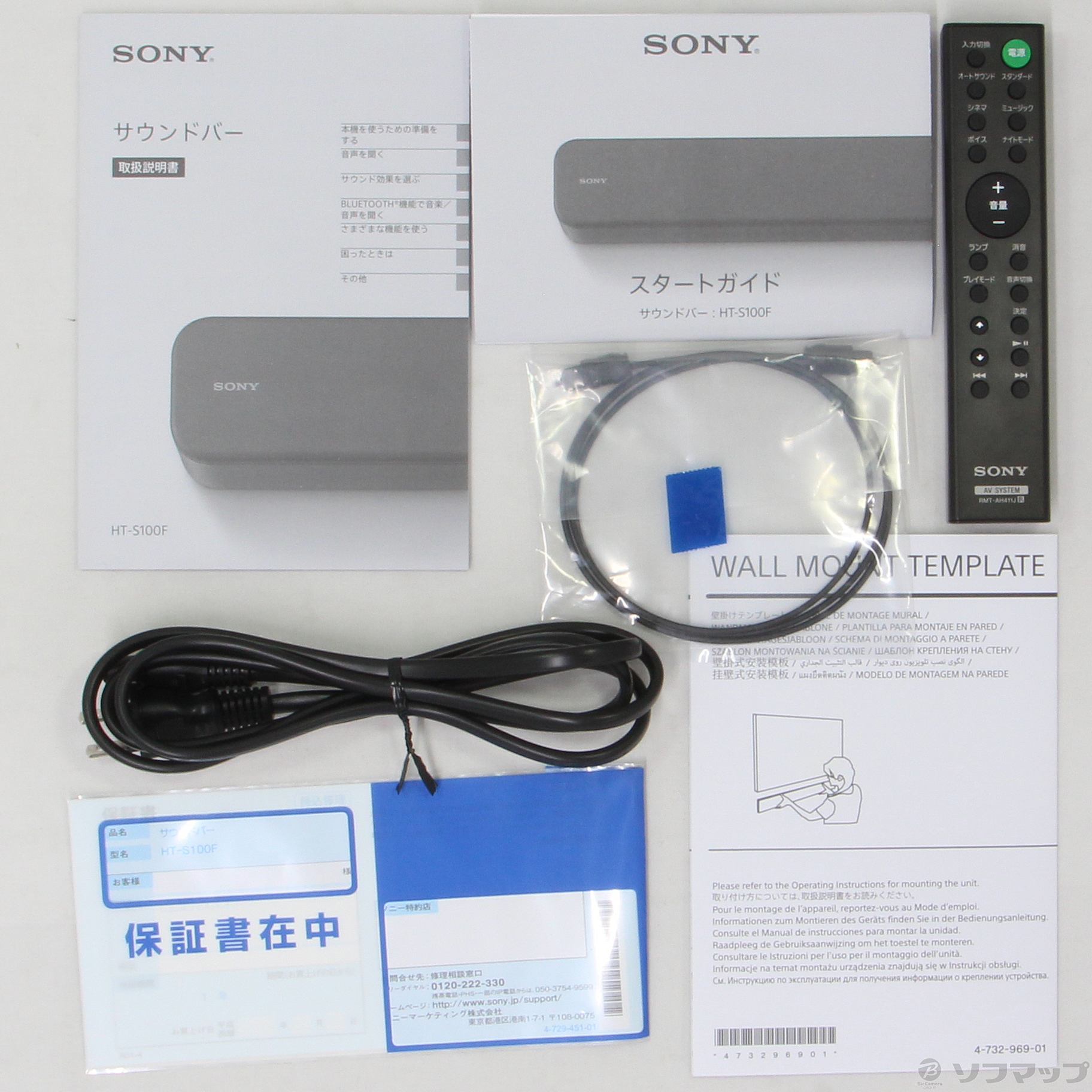 中古】〔展示品〕 HT-S100F [2133030278137] - リコレ！|ビックカメラ