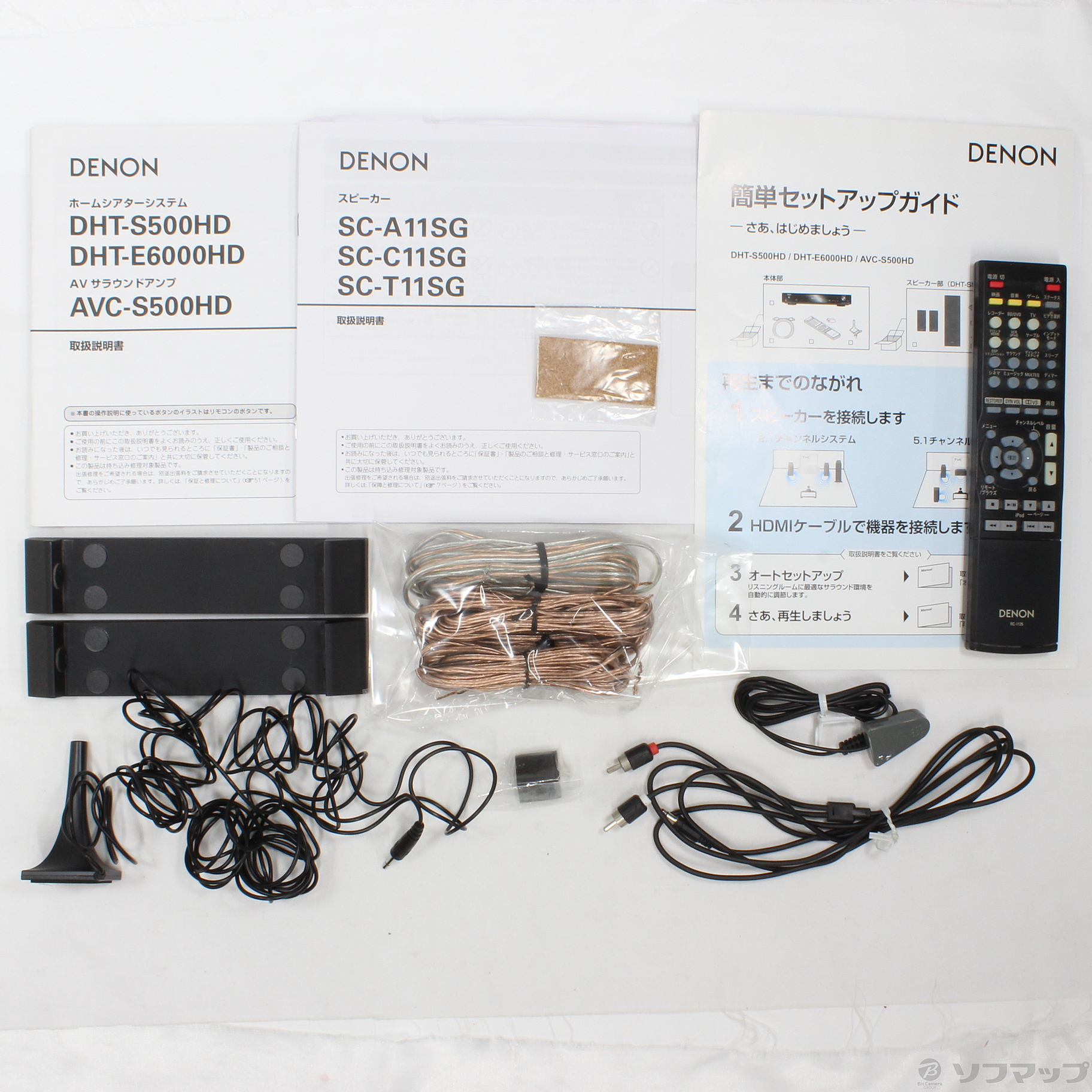 中古】DHT-S500HD [2133030284756] - リコレ！|ビックカメラグループ