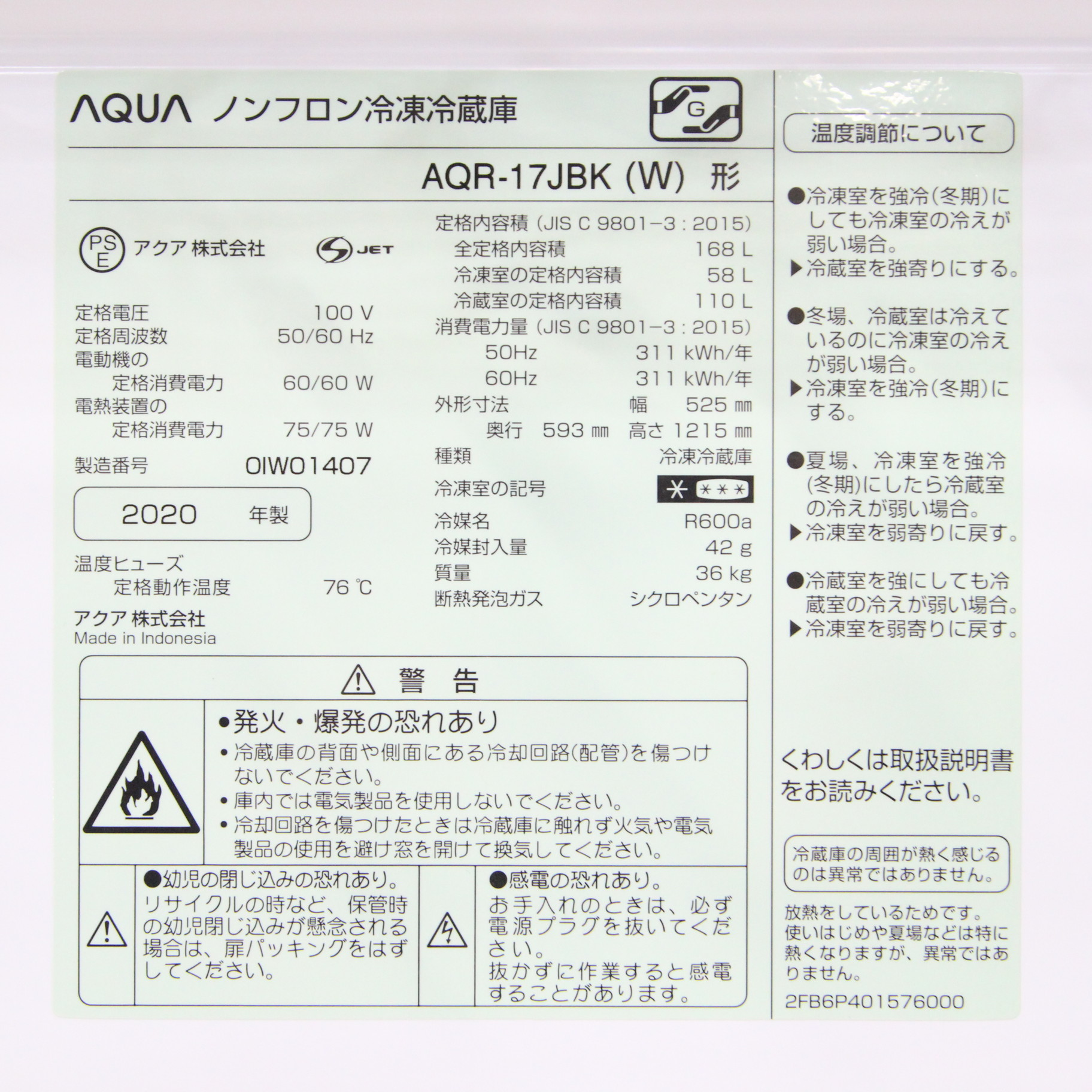 中古】〔展示品〕 冷蔵庫 ホワイト AQR-17JBK-W ［2ドア ／右開きタイプ ／168L］ [2133030284862] -  リコレ！|ビックカメラグループ ソフマップの中古通販サイト