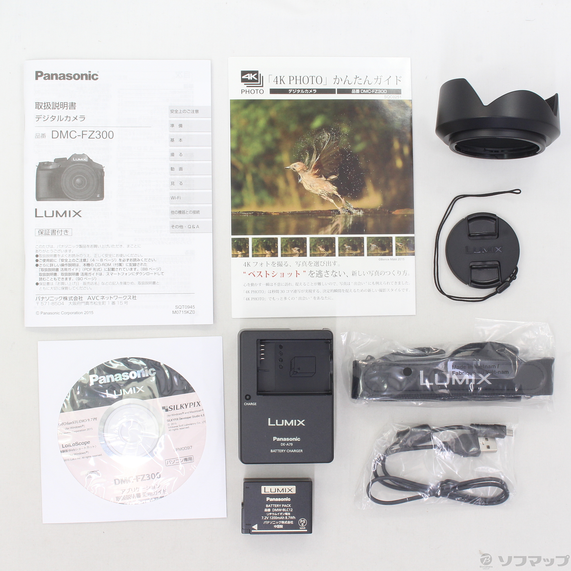 中古】〔展示品〕 LUMIX DMC-FZ300-K (1210万画素／24倍／ブラック
