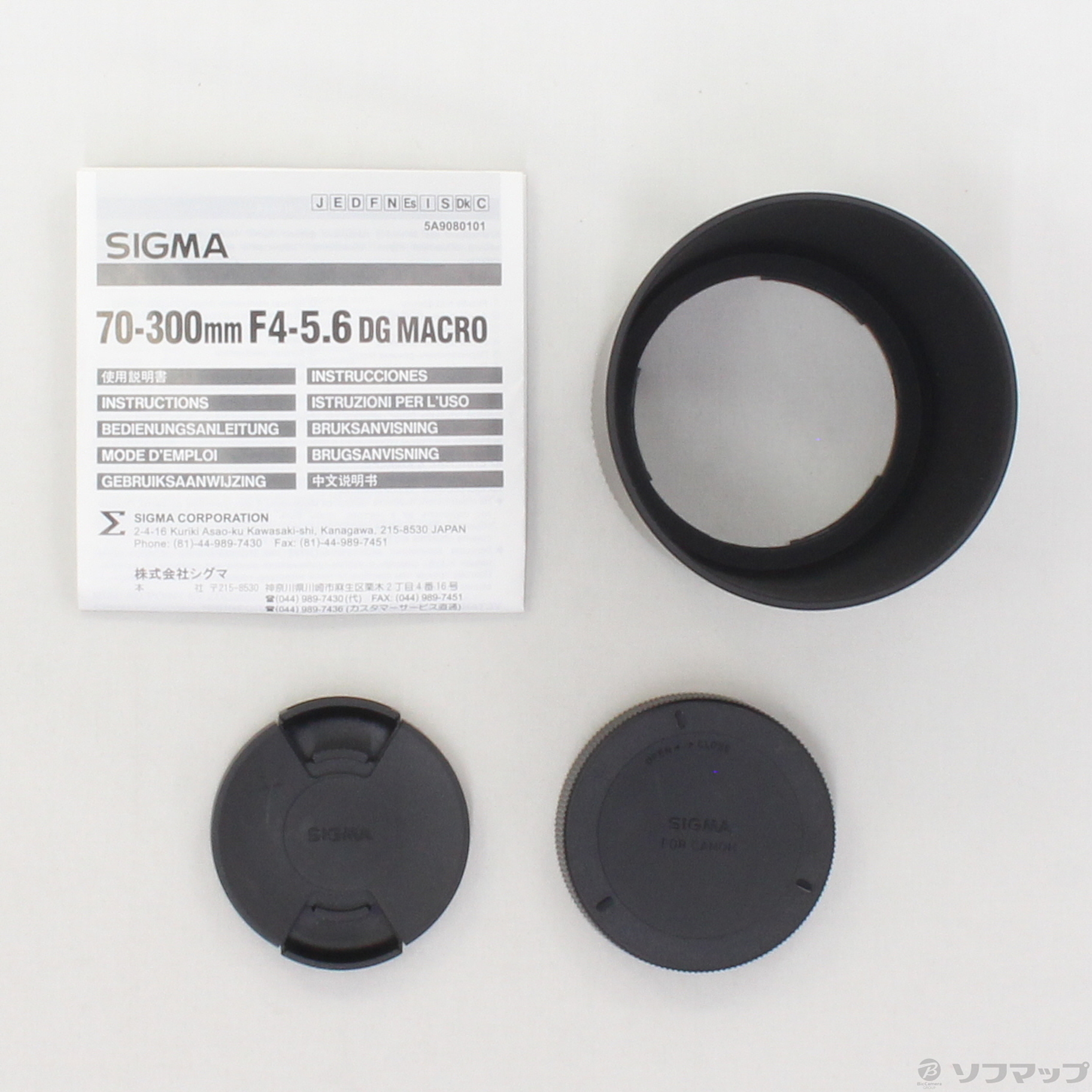 中古】SIGMA AF 70-300mm F4-5.6 DG MACRO (Canon用) (レンズ