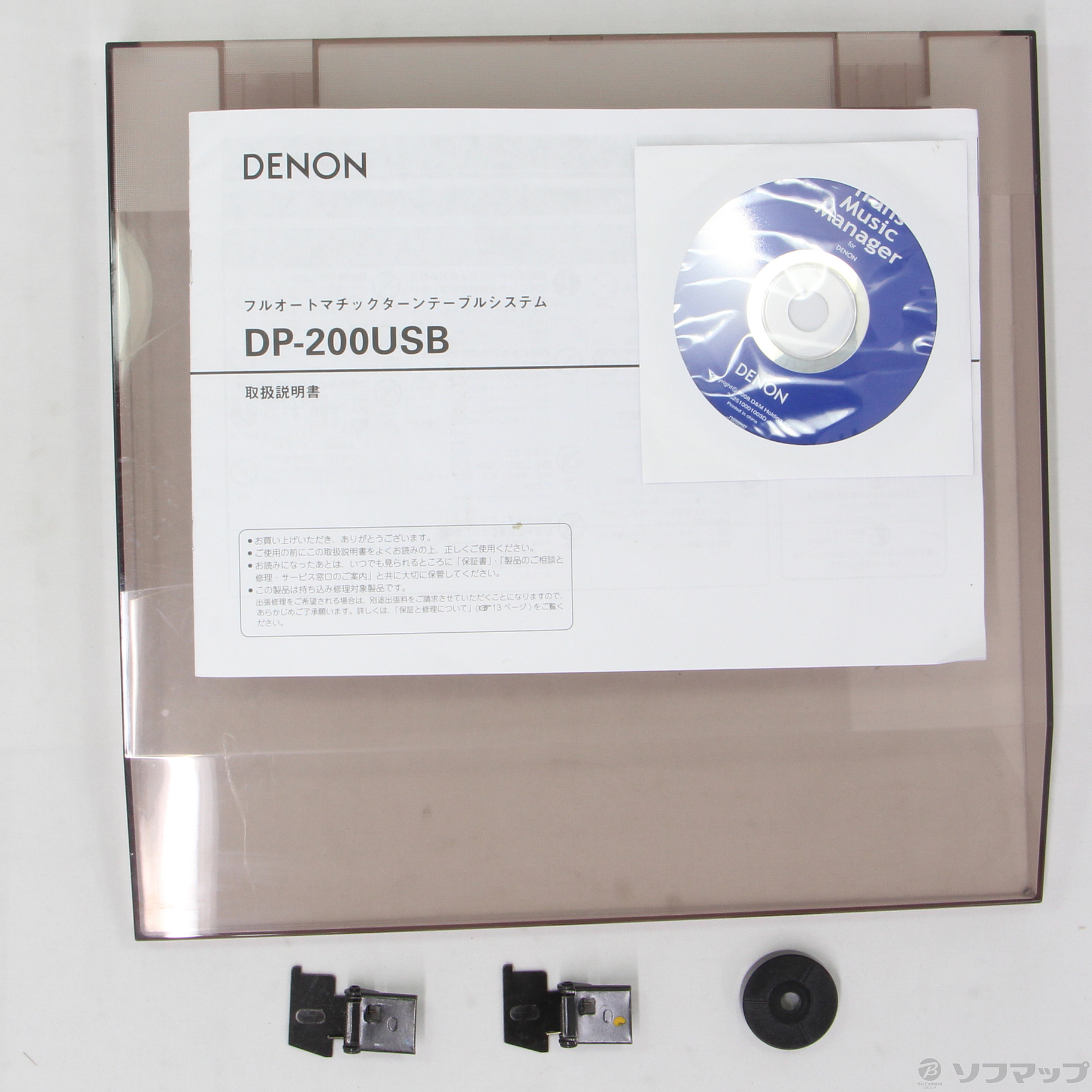 中古】DP-200USB プレミアムシルバー フルオートレコードプレーヤー