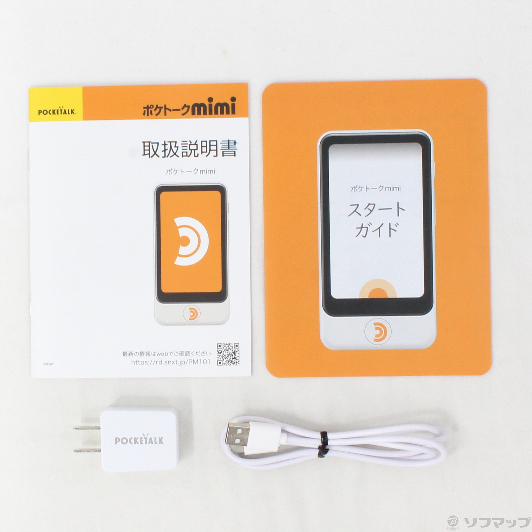 中古】POCKETALKmimi ホワイト PTMJW [2133030352158] - リコレ