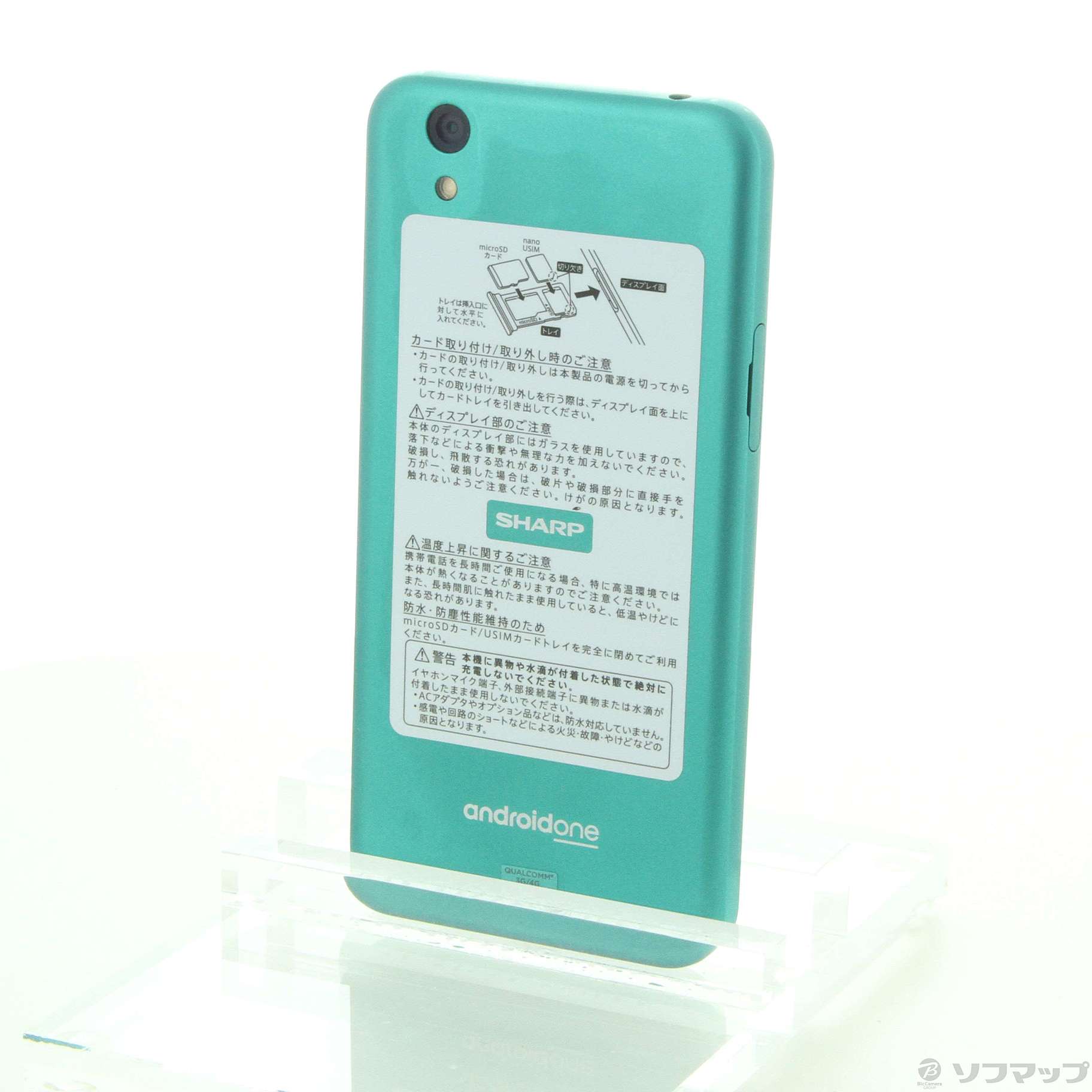 中古】Android One S3 32GB ターコイズ S3-SH Y!mobile [2133030362805