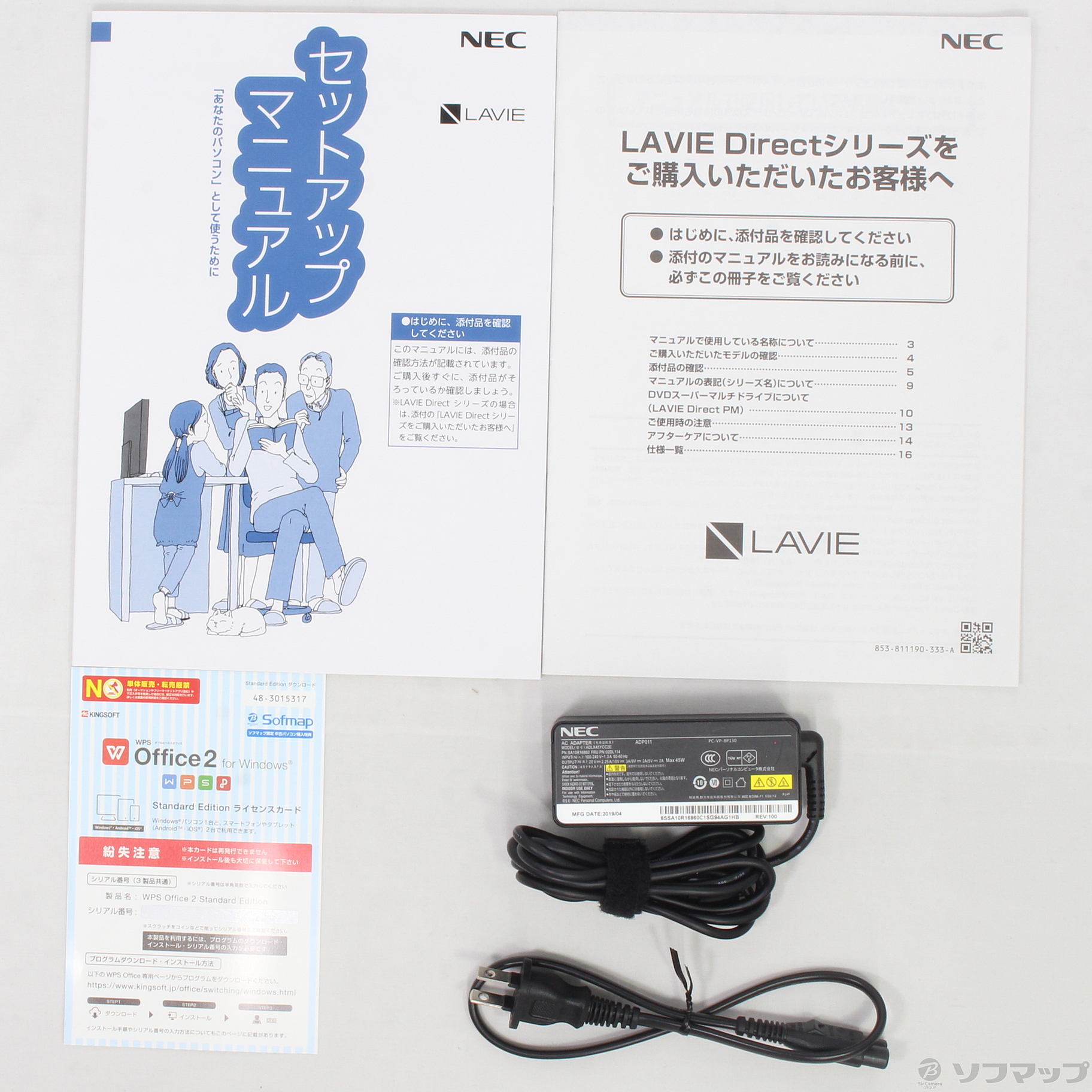 中古】LAVIE Direct PM PC-GN1861YGF 〔Windows 10〕 [2133030363321] -  リコレ！|ビックカメラグループ ソフマップの中古通販サイト