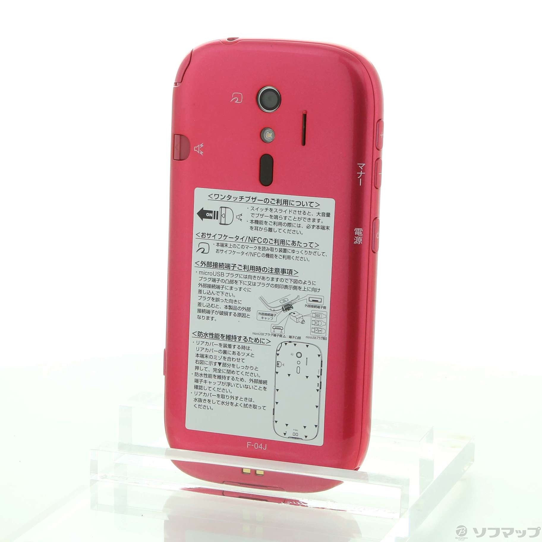 中古】らくらくスマートフォン4 16GB ピンク F-04J docomoロック解除SIMフリー [2133030365042]  リコレ！|ソフマップの中古通販サイト