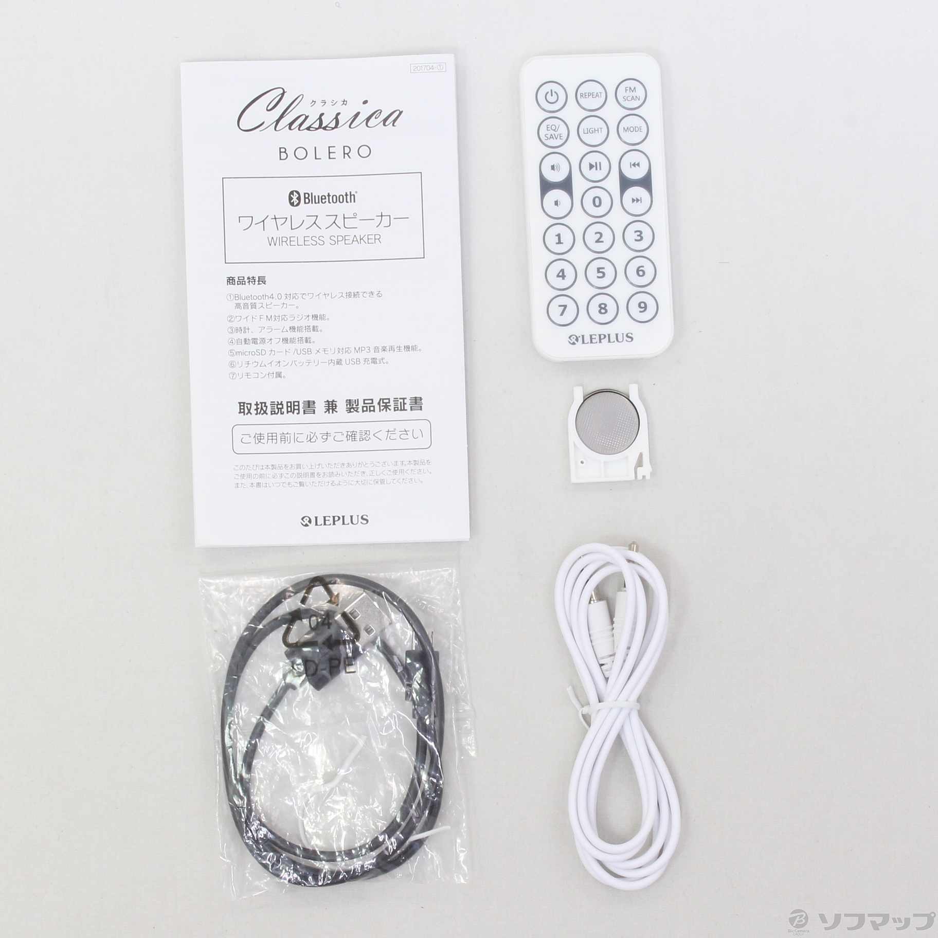 Classica BOLERO ワイヤレススピーカー　Bluetooth