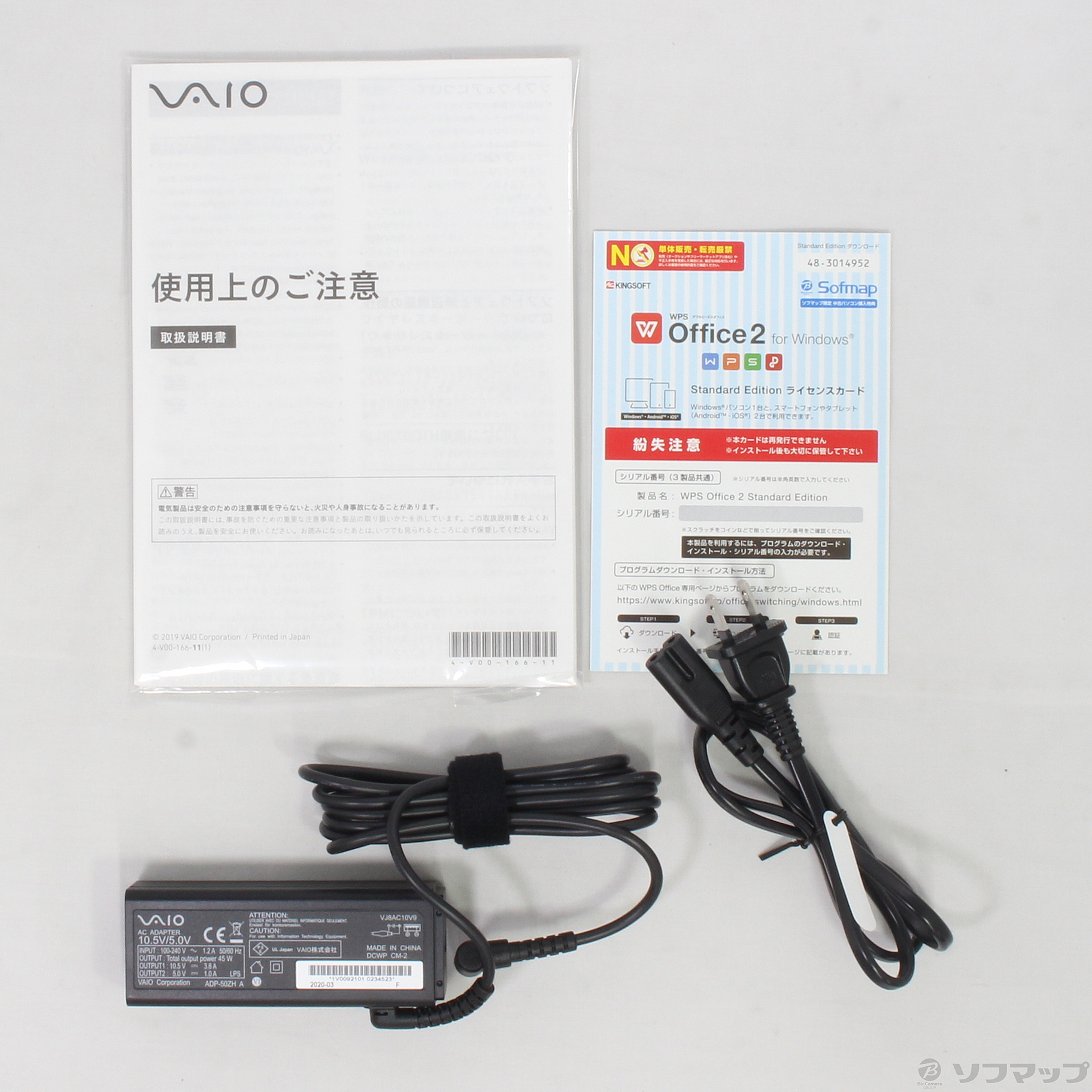 中古】VAIO SX12 VJS122C11N 〔Windows 10〕 [2133030396763] - リコレ