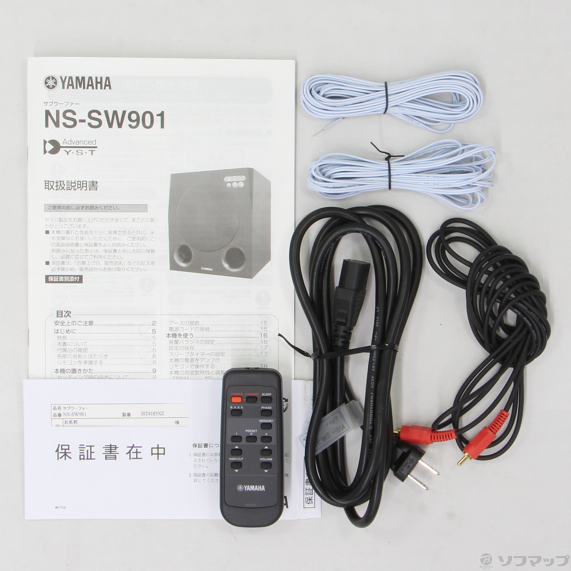 中古】〔展示品〕 NS-SW901 ピアノブラック [2133030417024] - リコレ！|ビックカメラグループ ソフマップの中古通販サイト