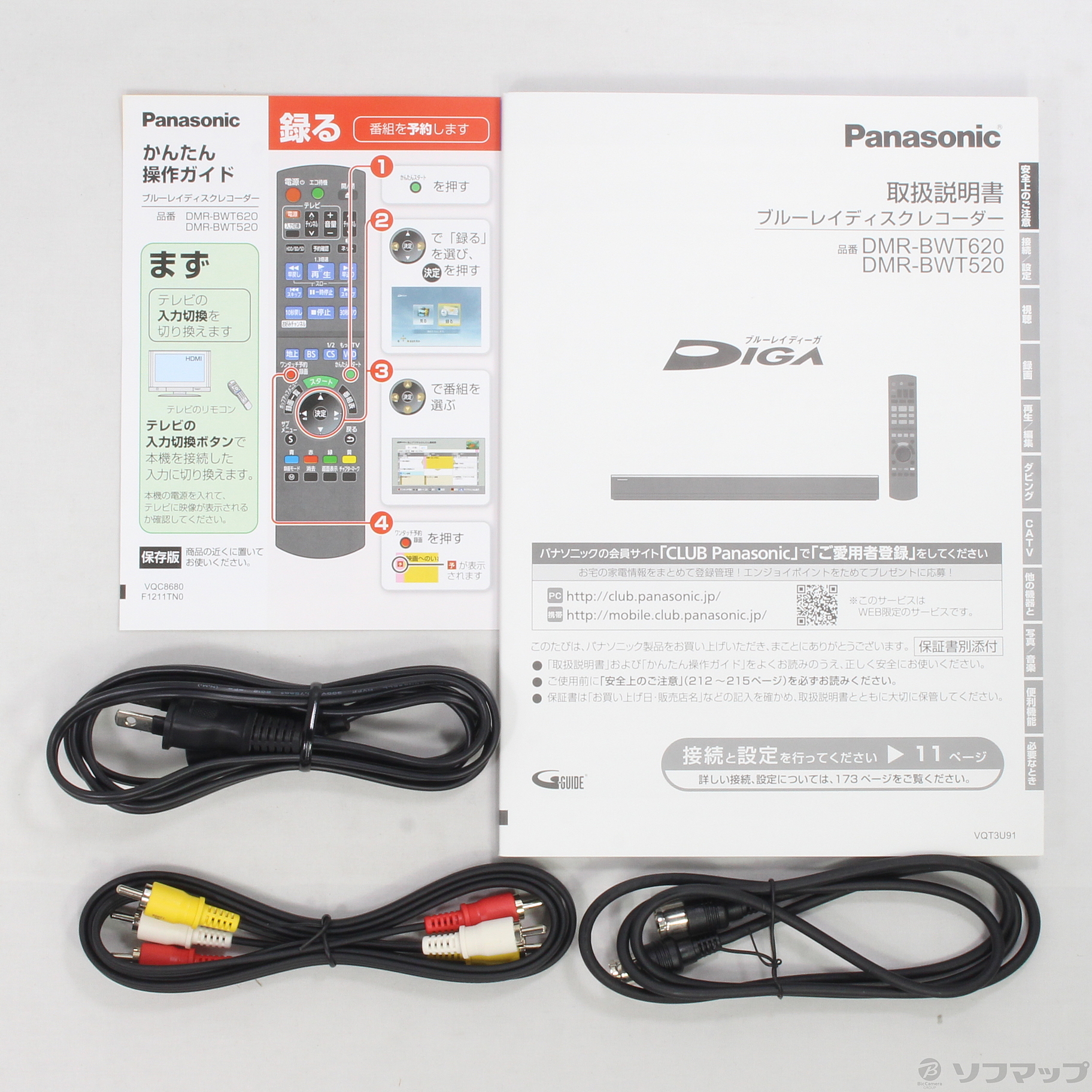 中古】DIGA DMR-BWT620-K ◇02/05(金)値下げ！ [2133030421342