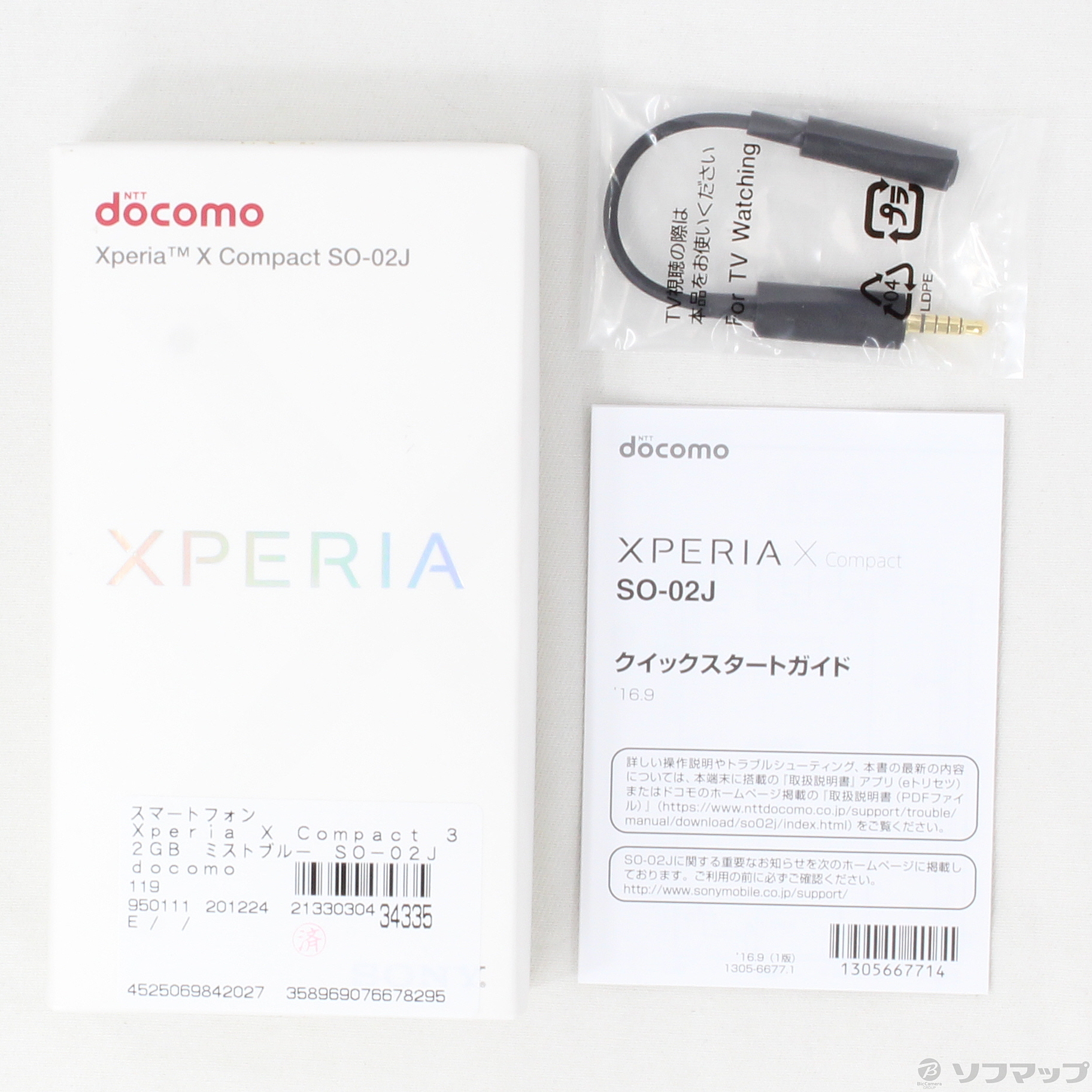 中古】Xperia X Compact 32GB ミストブルー SO-02J docomoロック解除SIMフリー ◇08/16(月)値下げ！  [2133030434335] - リコレ！|ビックカメラグループ ソフマップの中古通販サイト