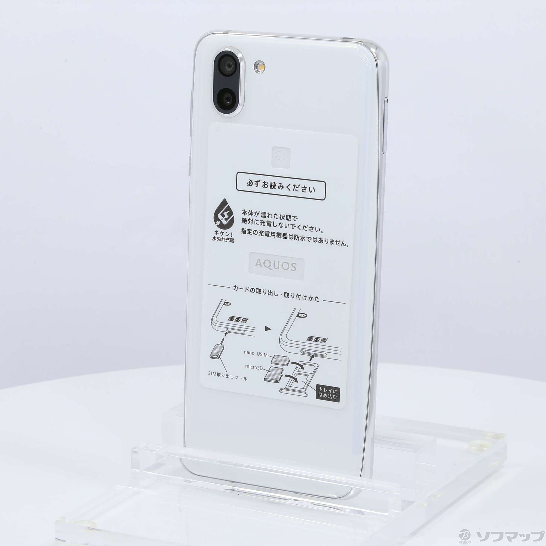 中古】AQUOS R2 64GB プラチナホワイト 706SH SoftBank [2133030435400