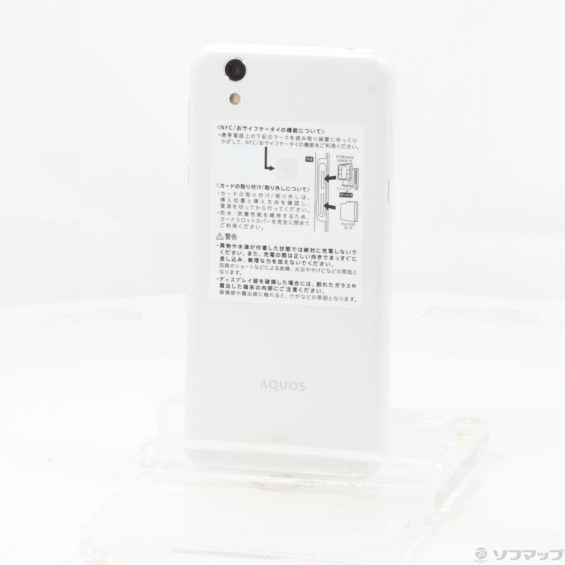 AQUOS EVER 16GB ピュアホワイト SH02JW docomoロック解除SIMフリー