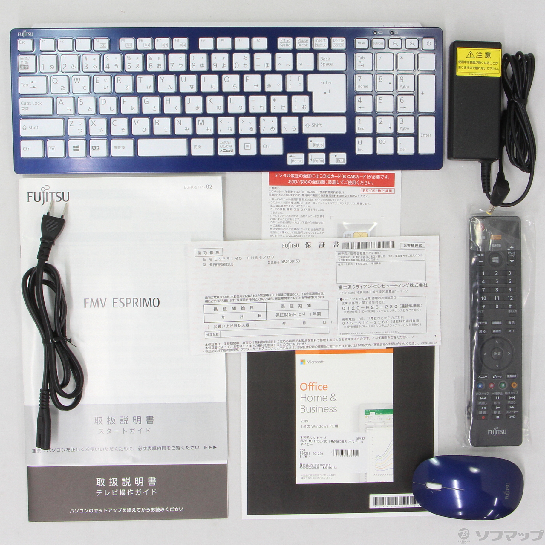 中古】〔展示品〕 ESPRIMO FH56／D3 FMVF56D3LB ホワイト×ネイビー