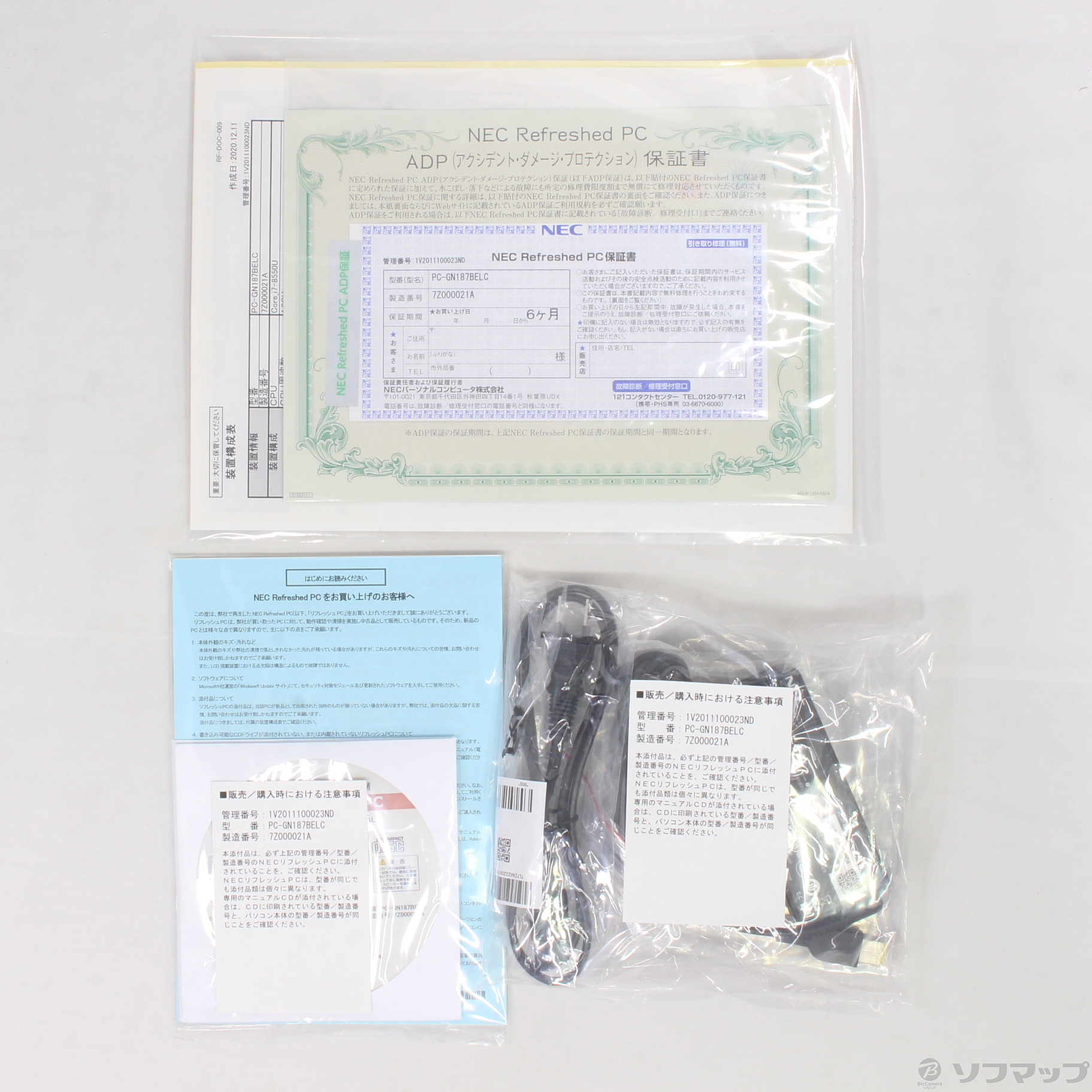 中古】LAVIE Direct NEXT PC-GN187BELC 〔NEC Refreshed PC